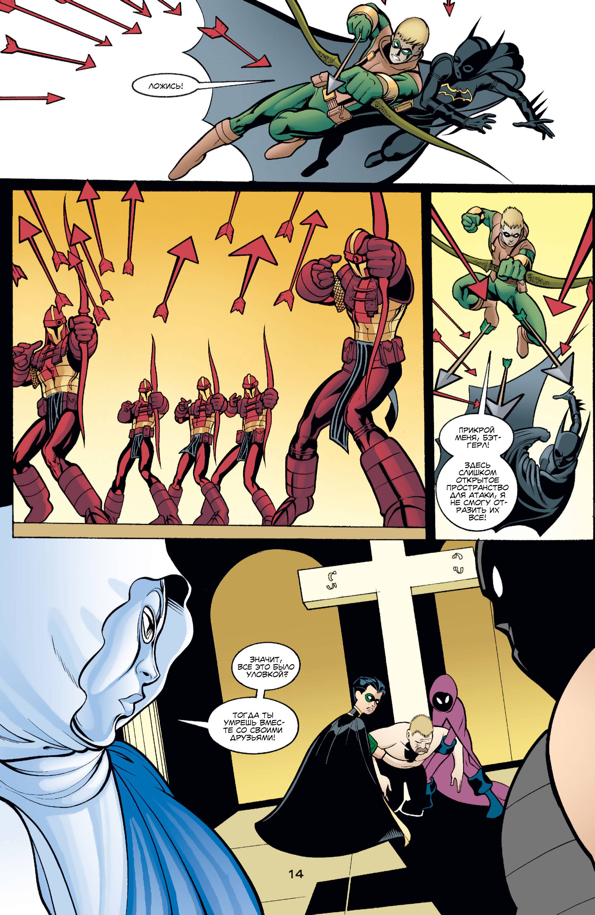 Бэтгерл №32 онлайн