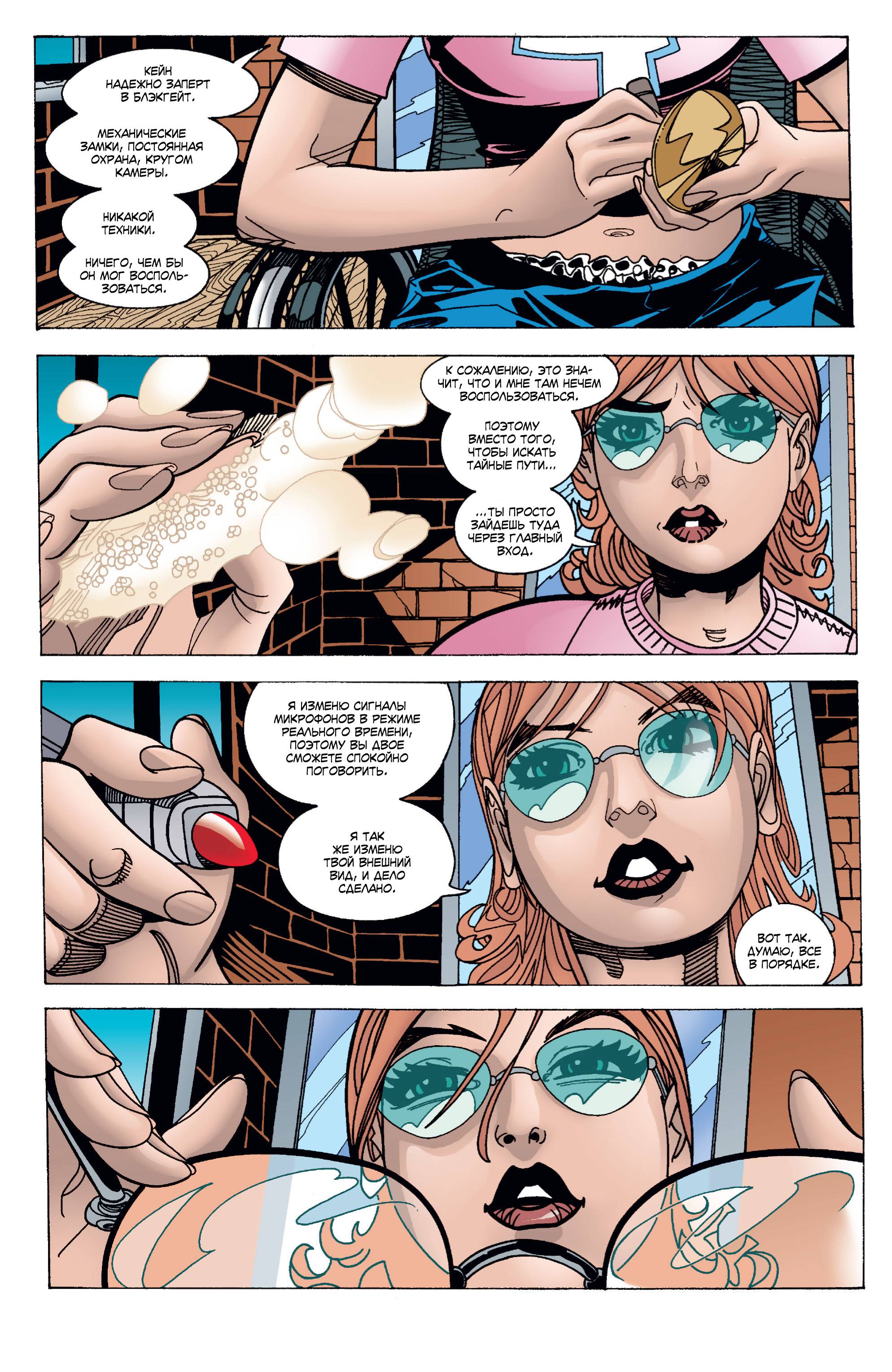 Бэтгерл №33 онлайн