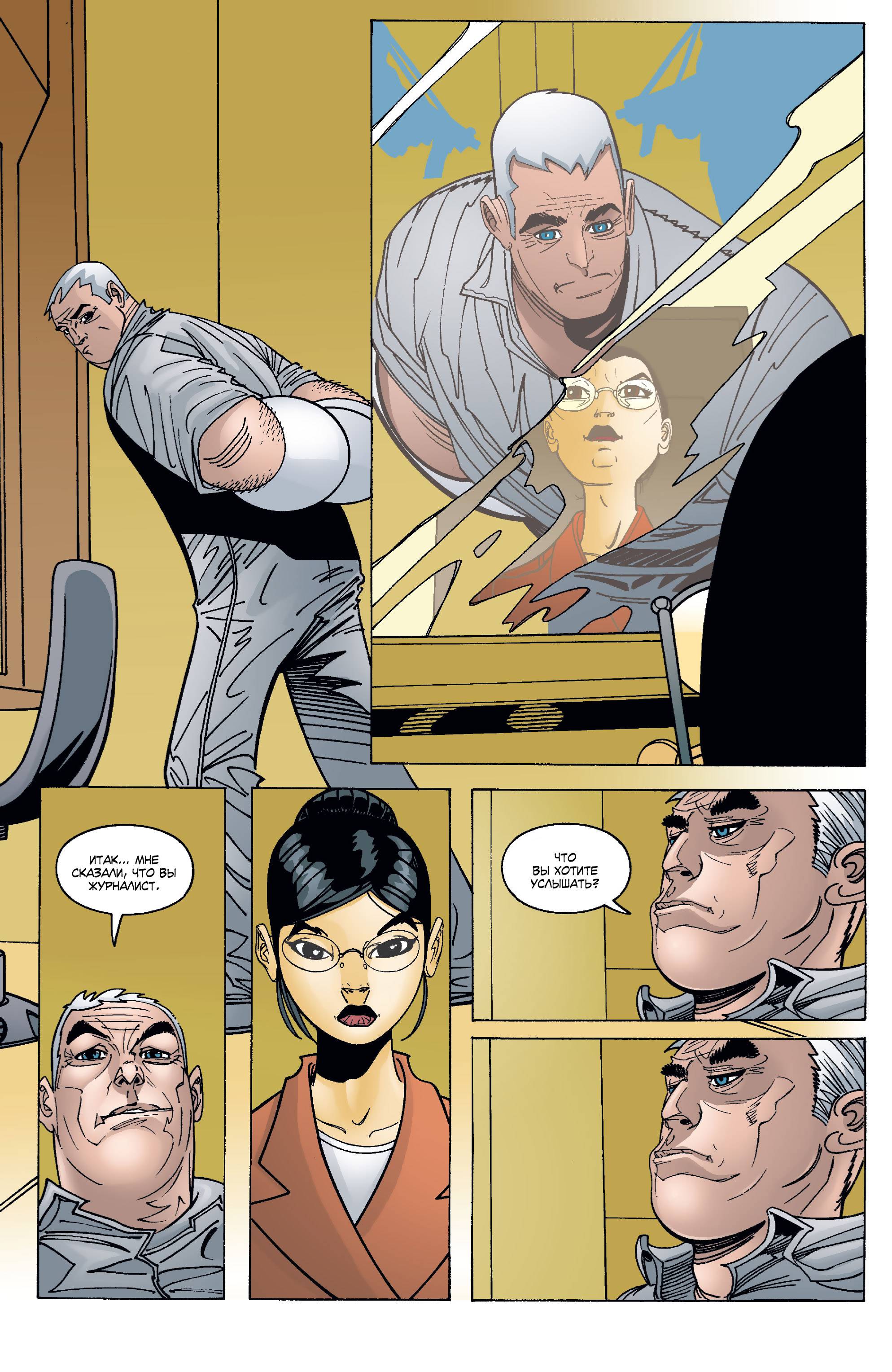 Бэтгерл №33 онлайн