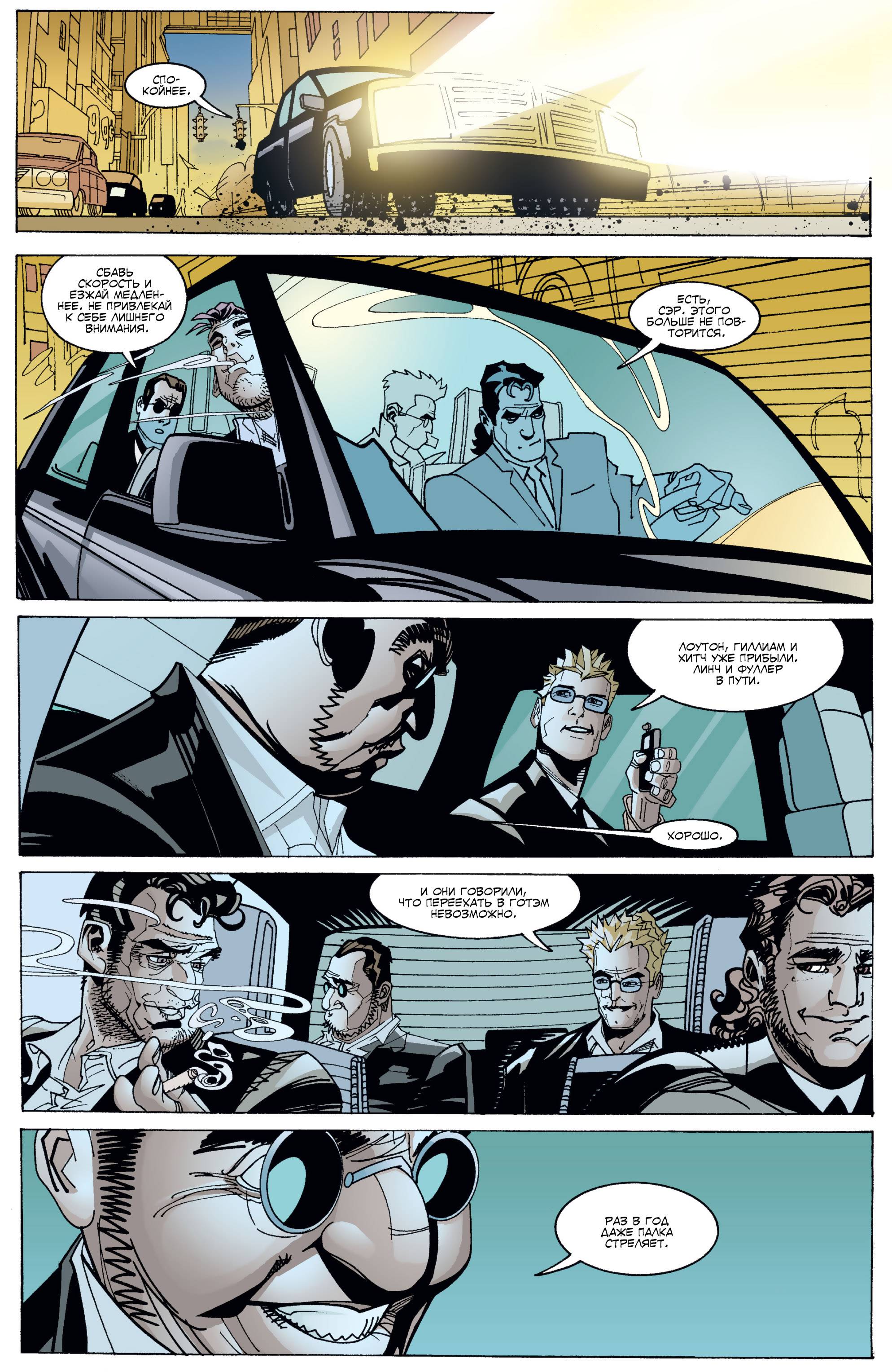 Бэтгерл №34 онлайн