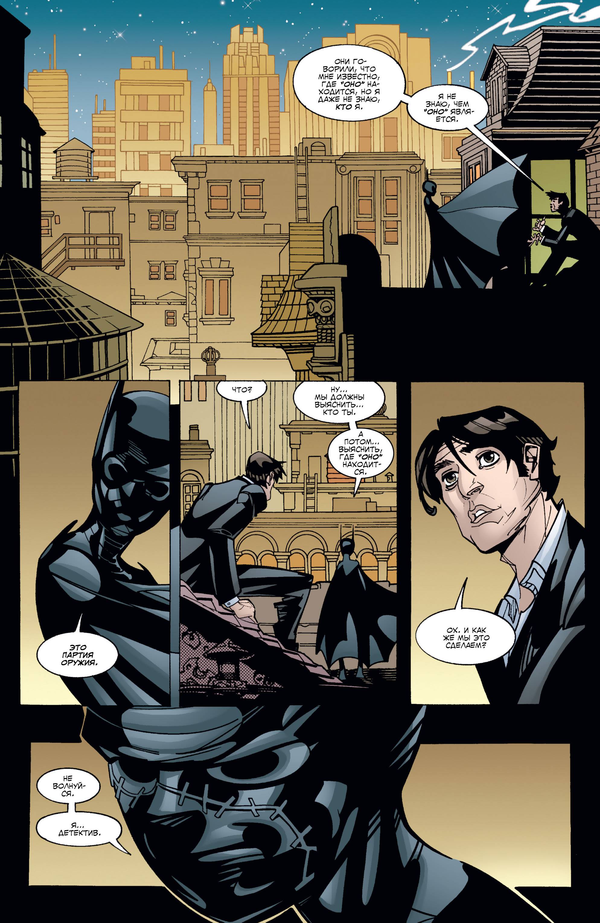 Бэтгерл №35 онлайн