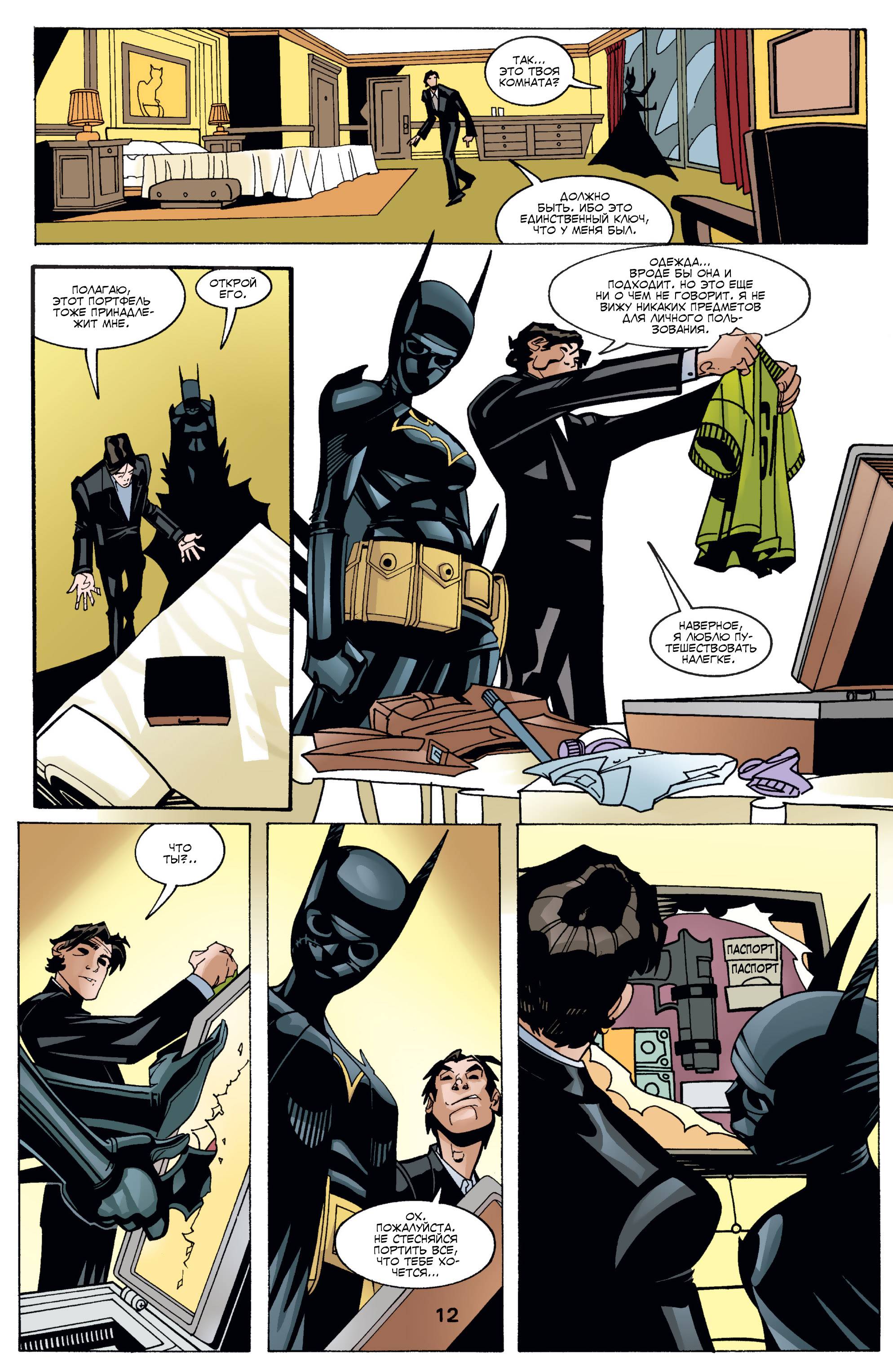 Бэтгерл №35 онлайн