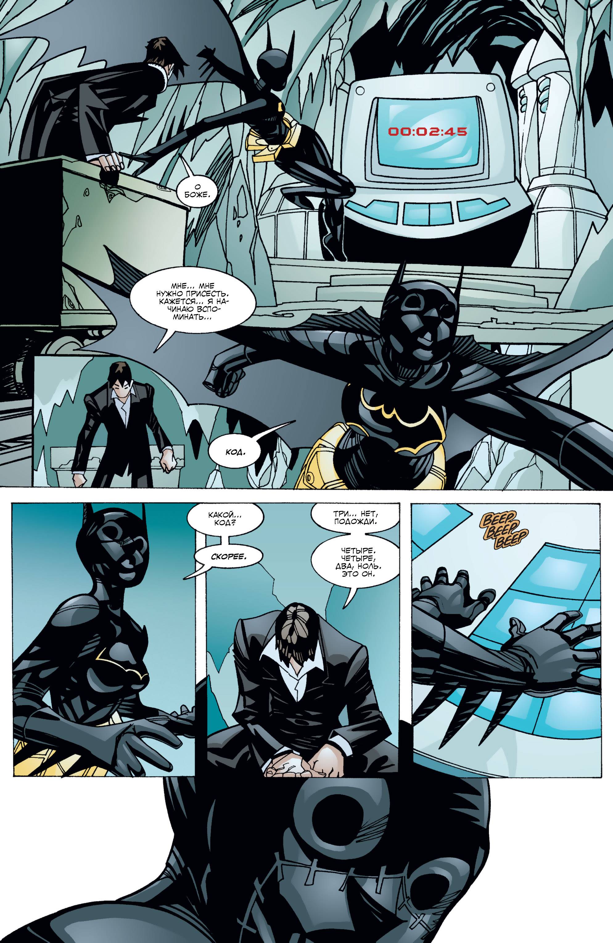 Бэтгерл №36 онлайн