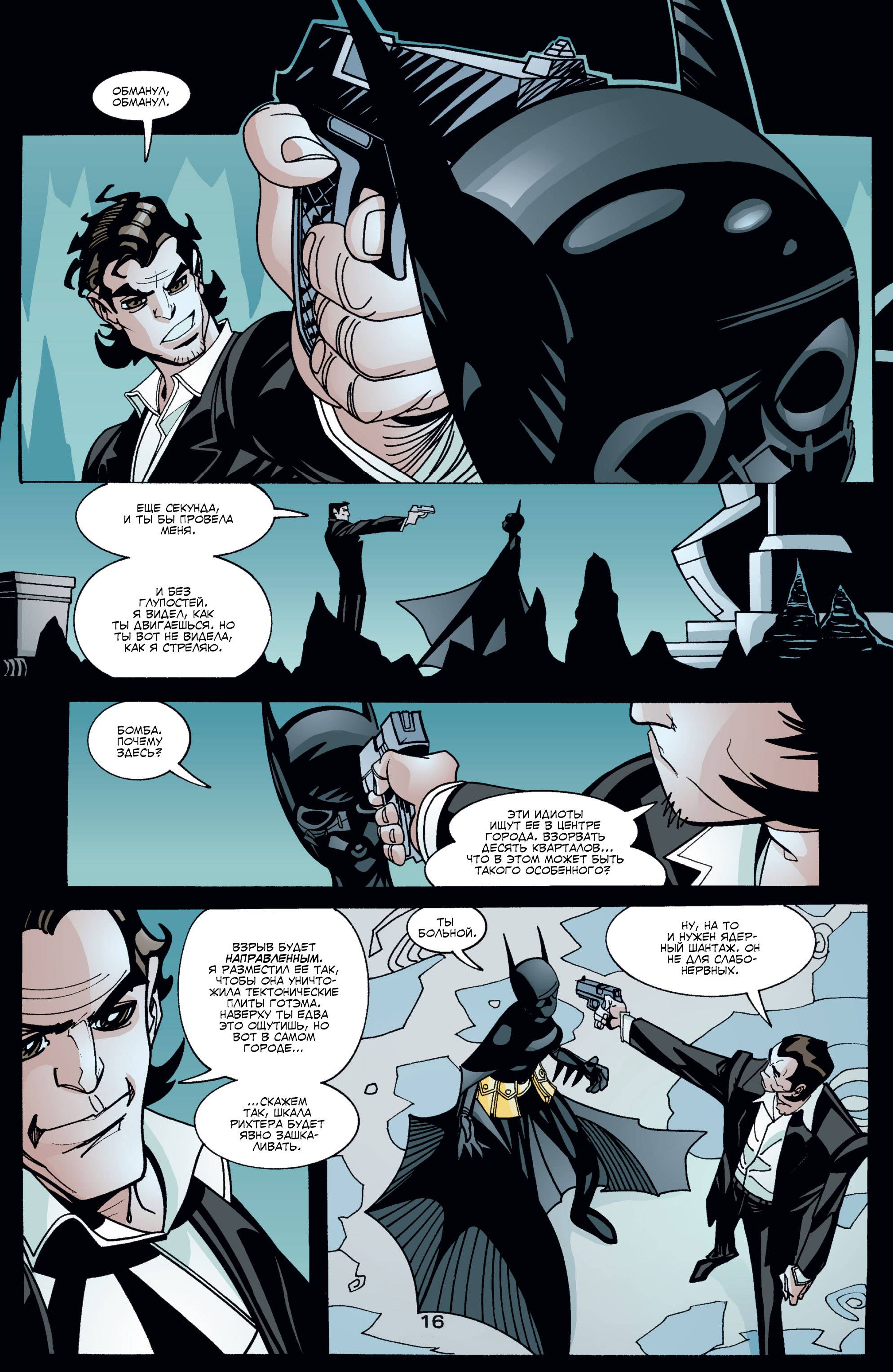 Бэтгерл №36 онлайн