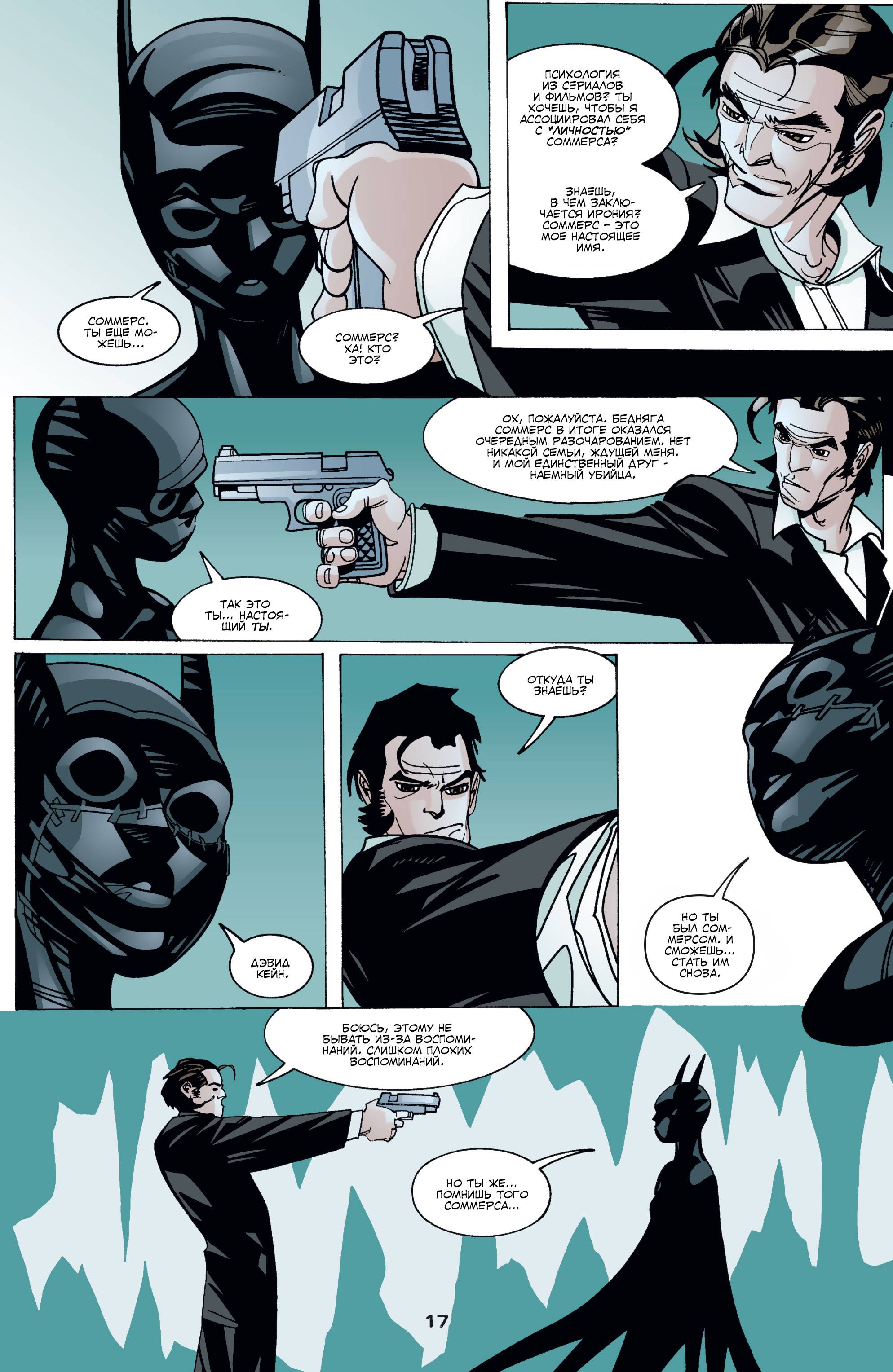 Бэтгерл №36 онлайн