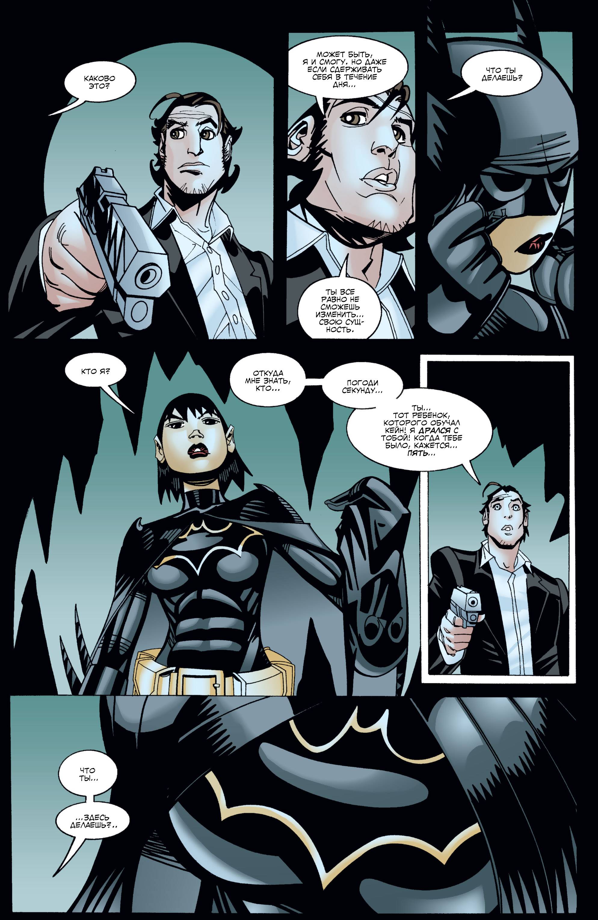 Бэтгерл №36 онлайн