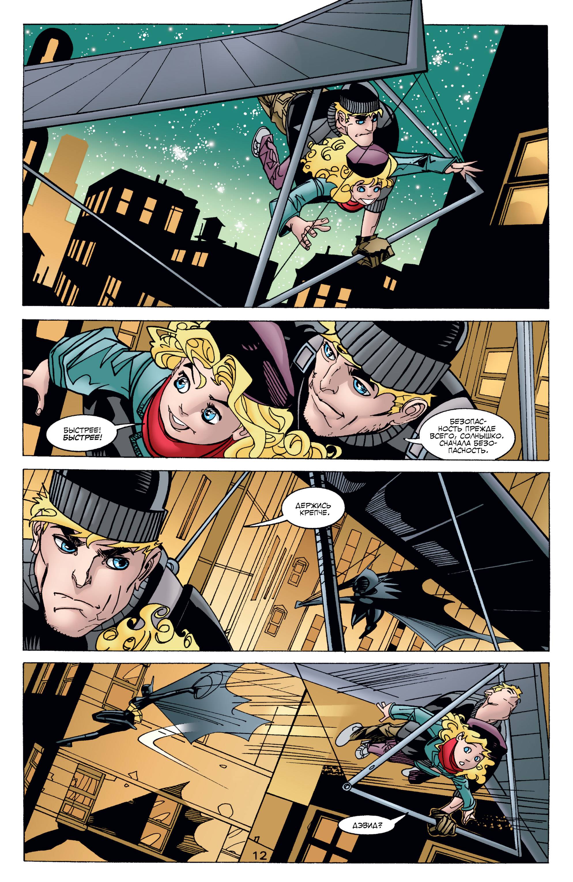 Бэтгерл №37 онлайн