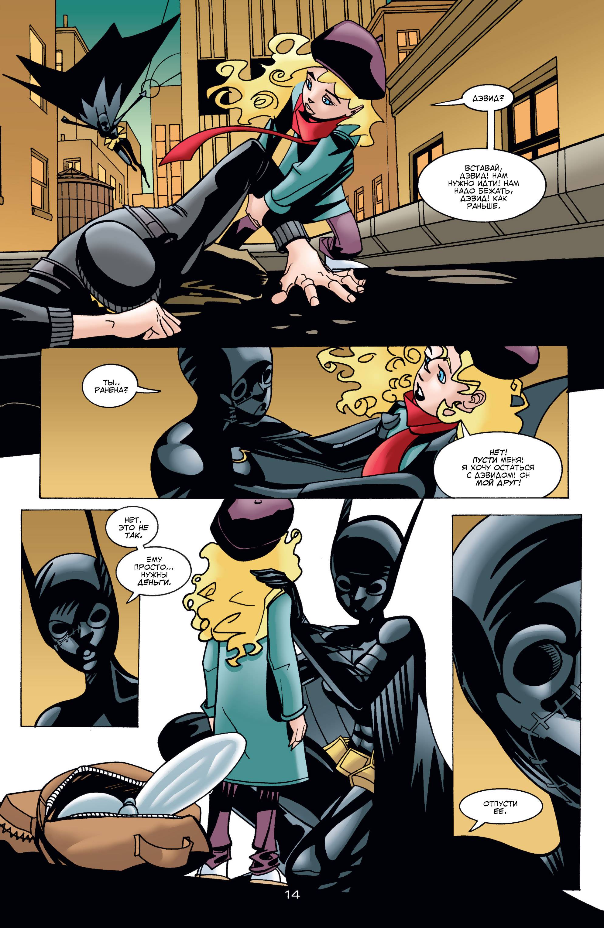 Бэтгерл №37 онлайн