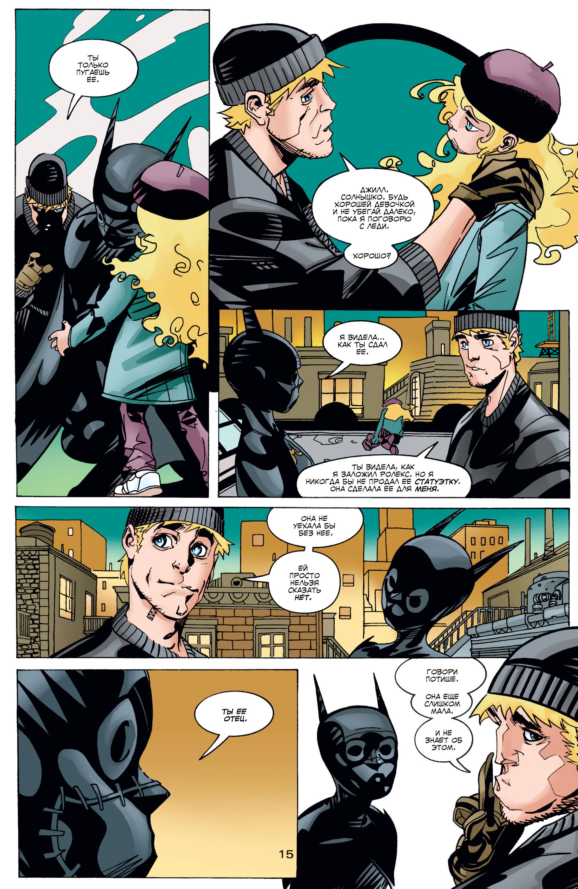 Бэтгерл №37 онлайн