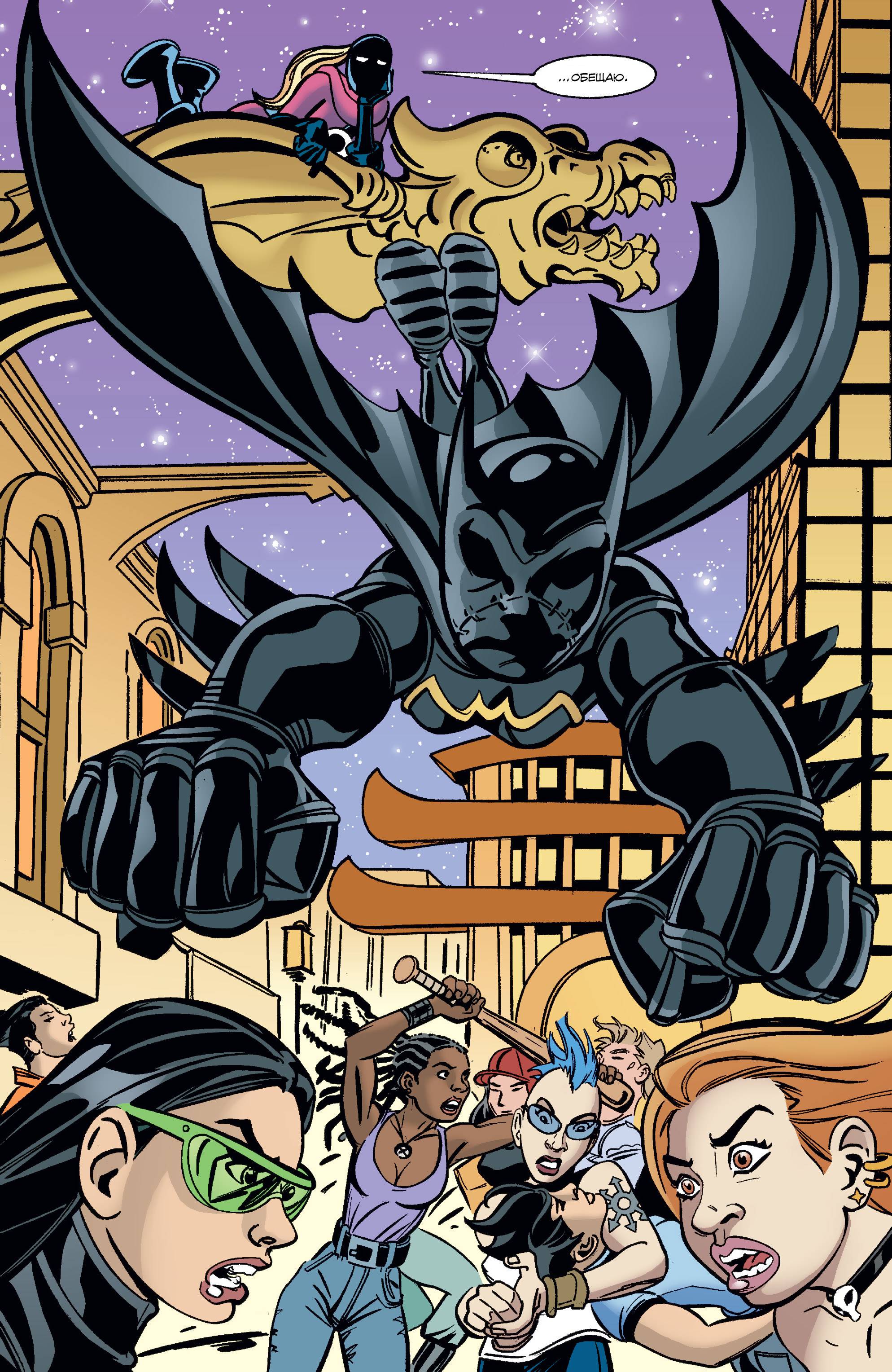 Бэтгерл №38 онлайн