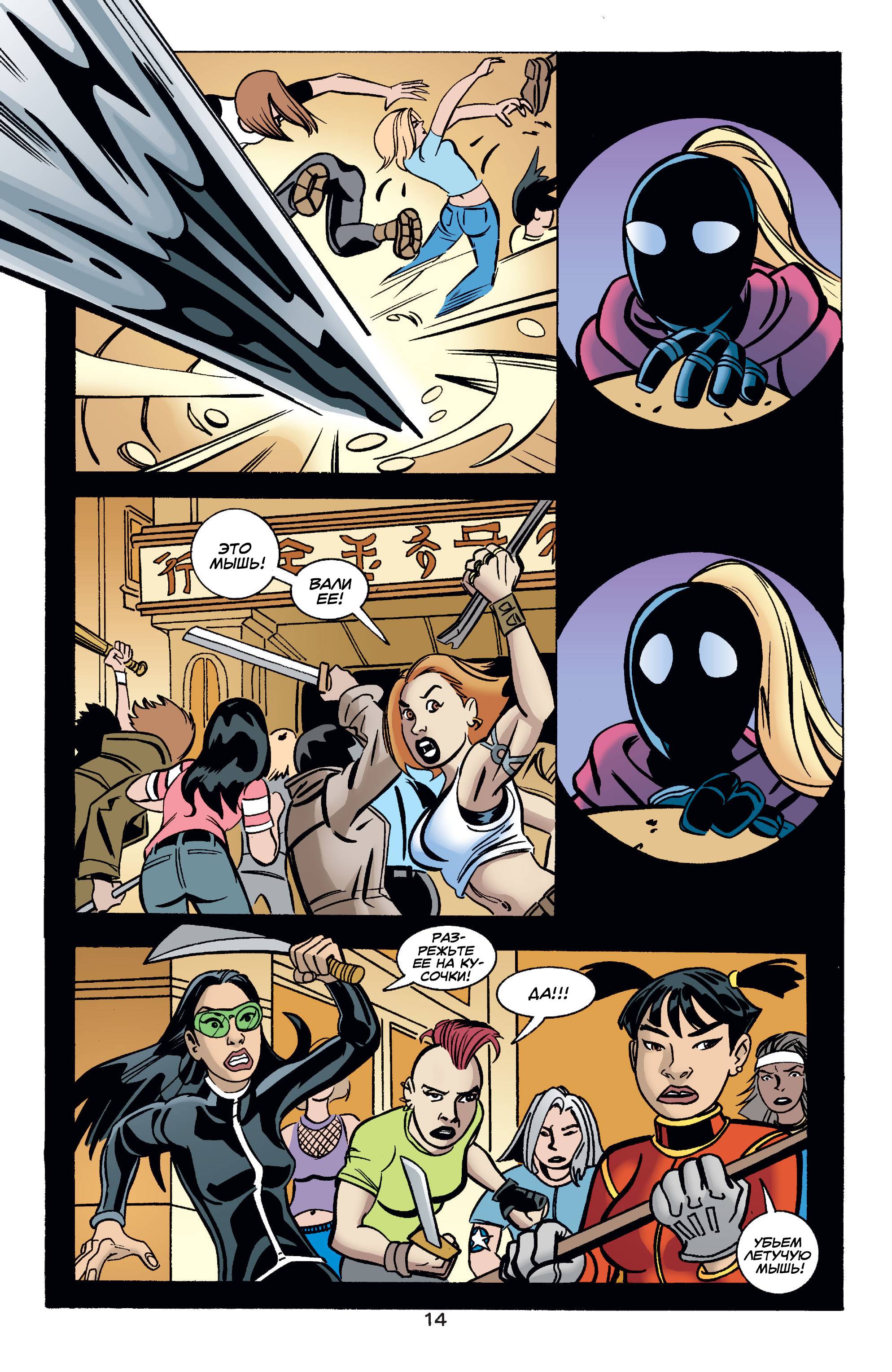 Бэтгерл №38 онлайн