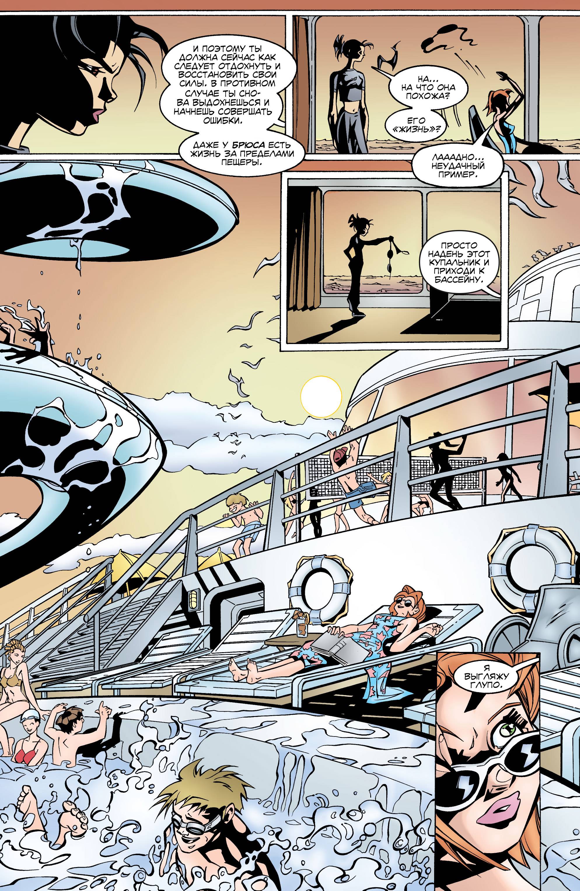 Бэтгерл №39 онлайн