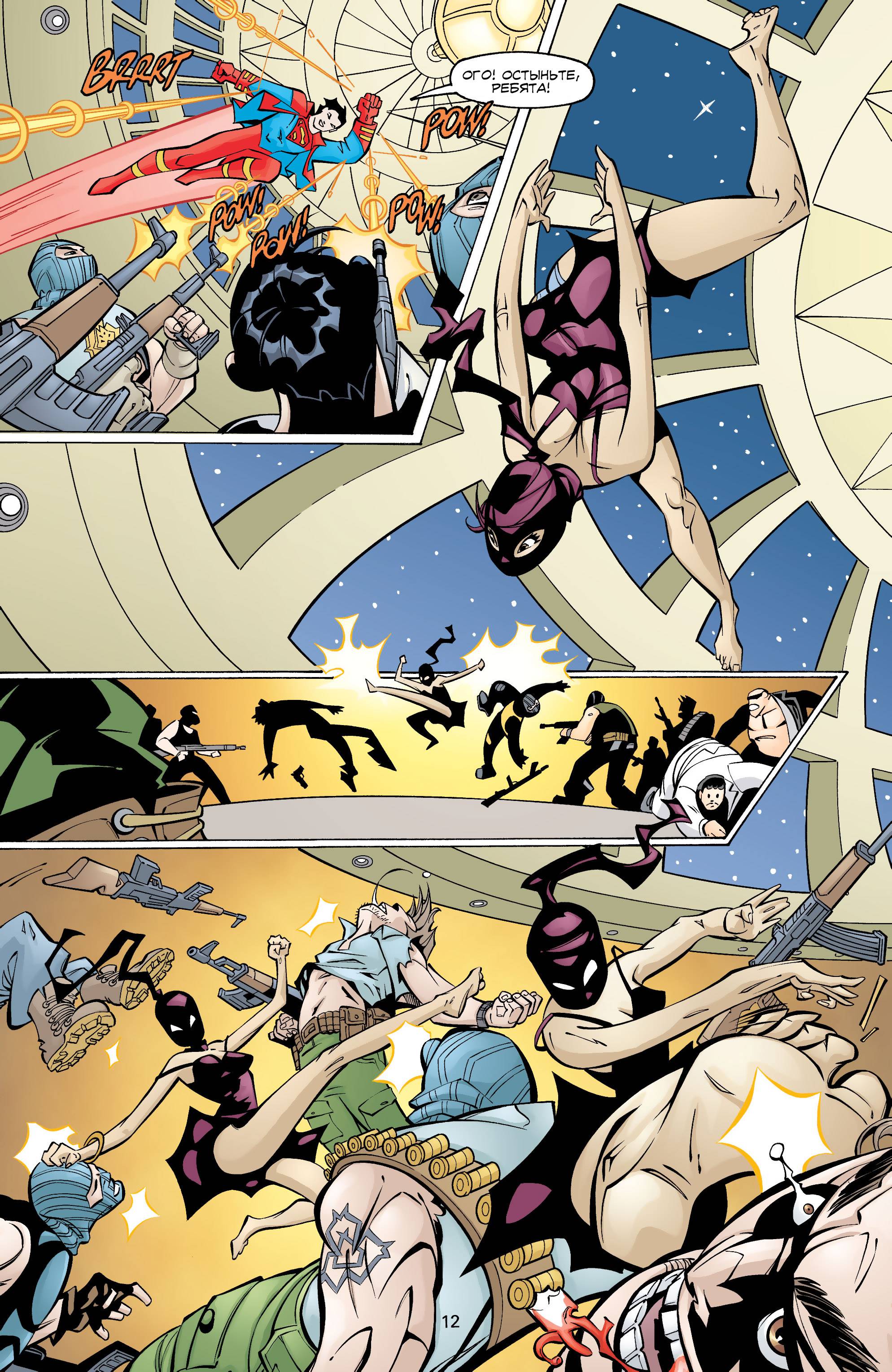 Бэтгерл №40 онлайн