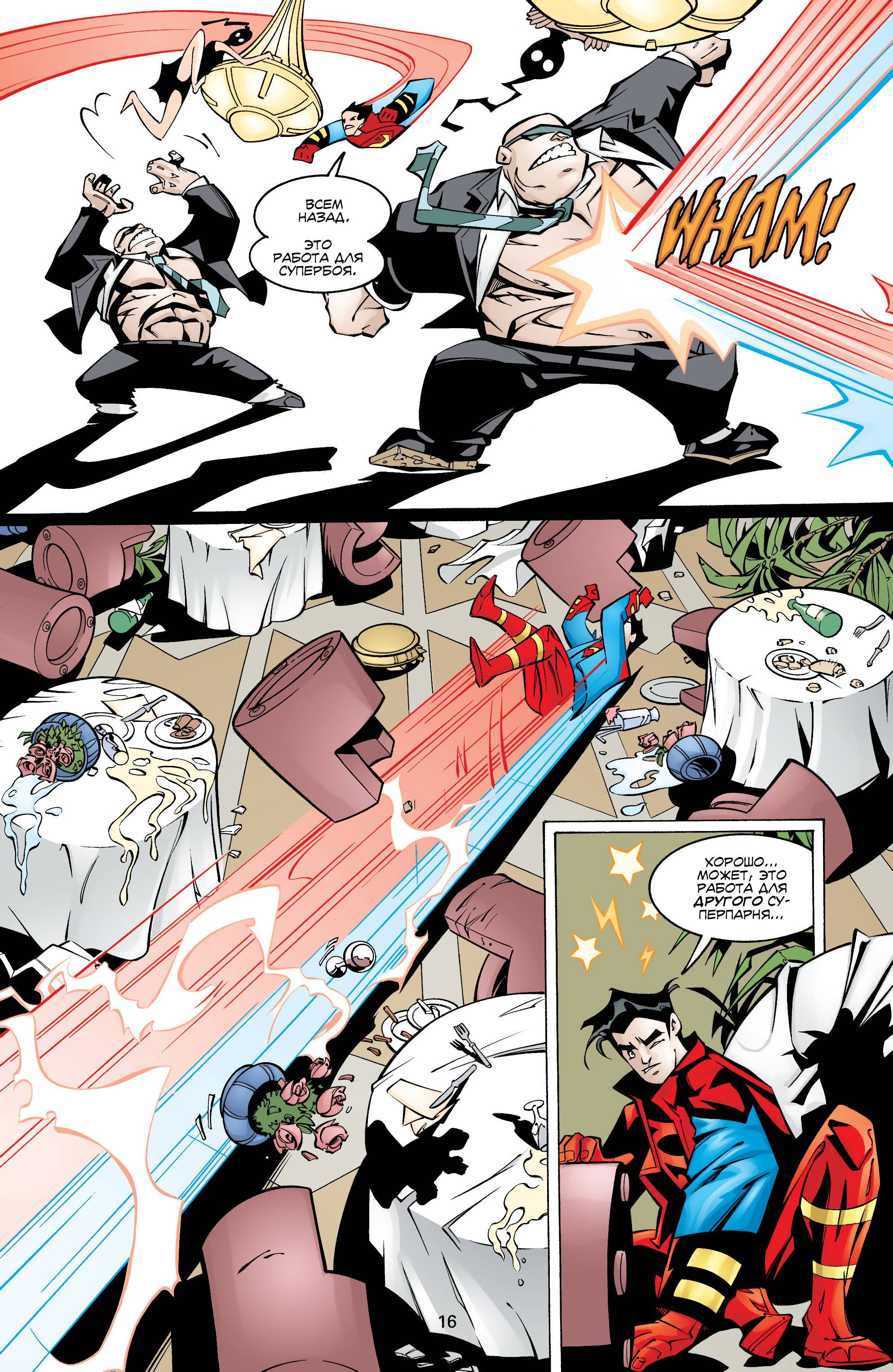 Бэтгерл №40 онлайн