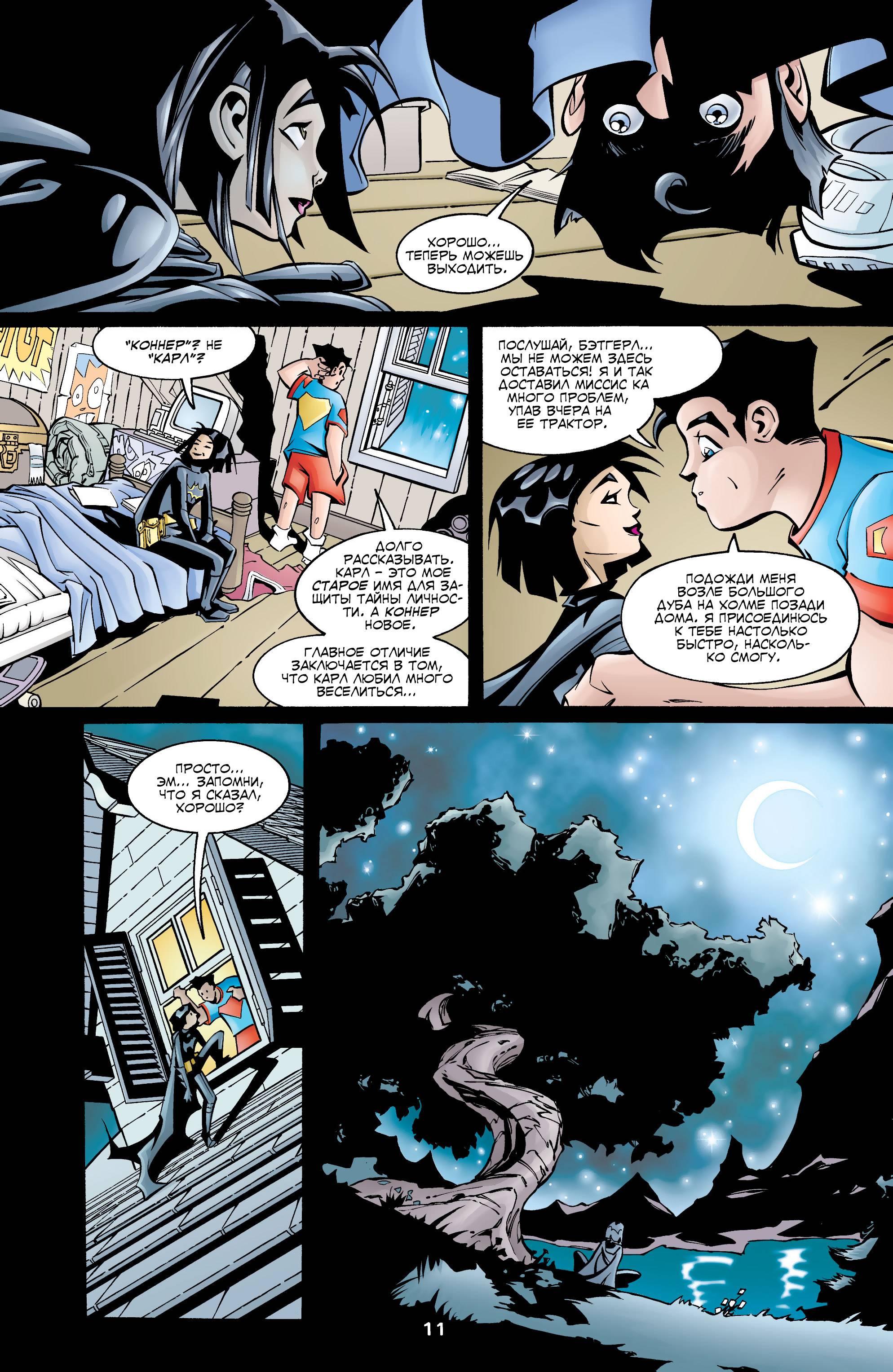 Бэтгерл №41 онлайн