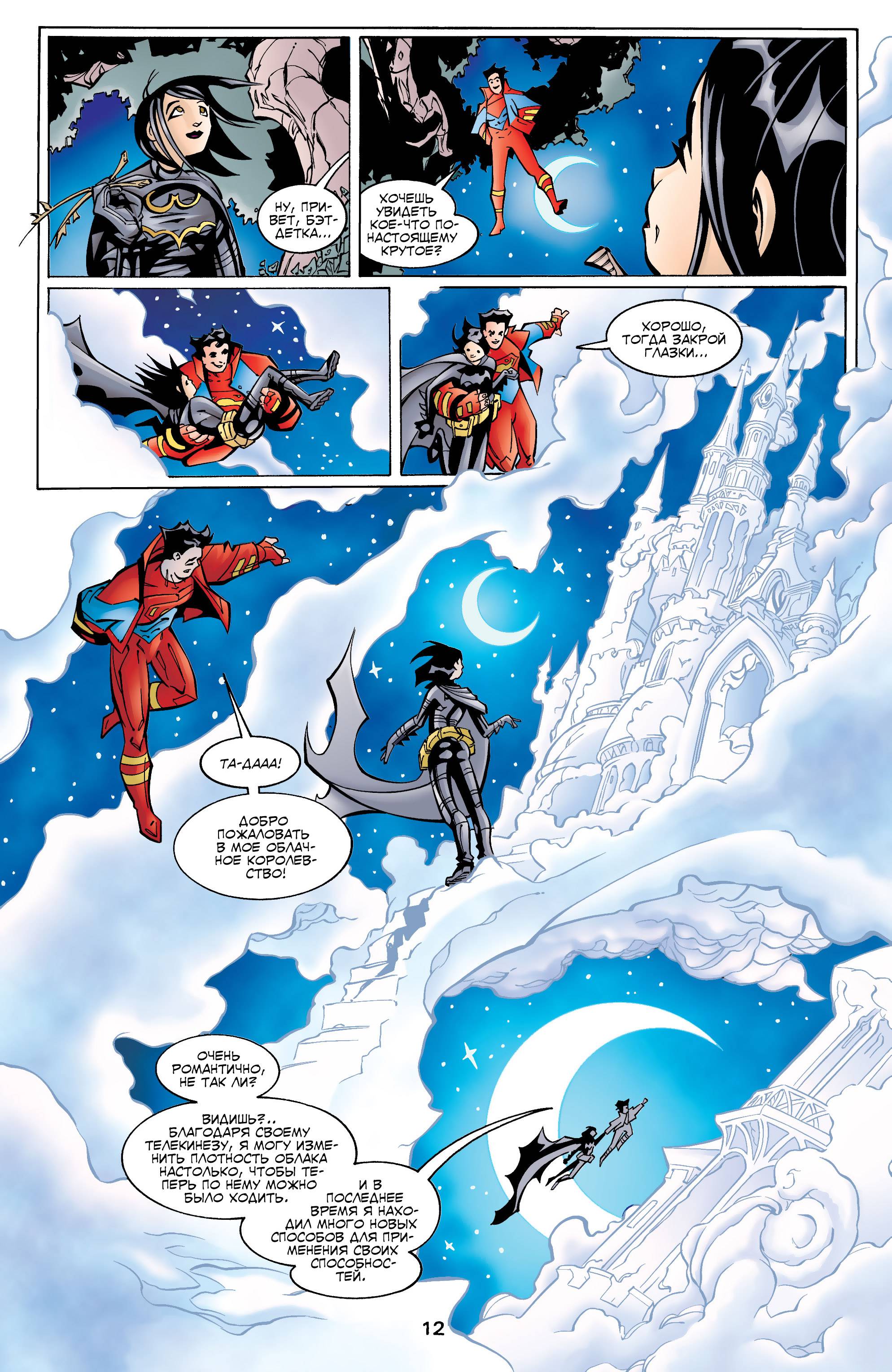 Бэтгерл №41 онлайн