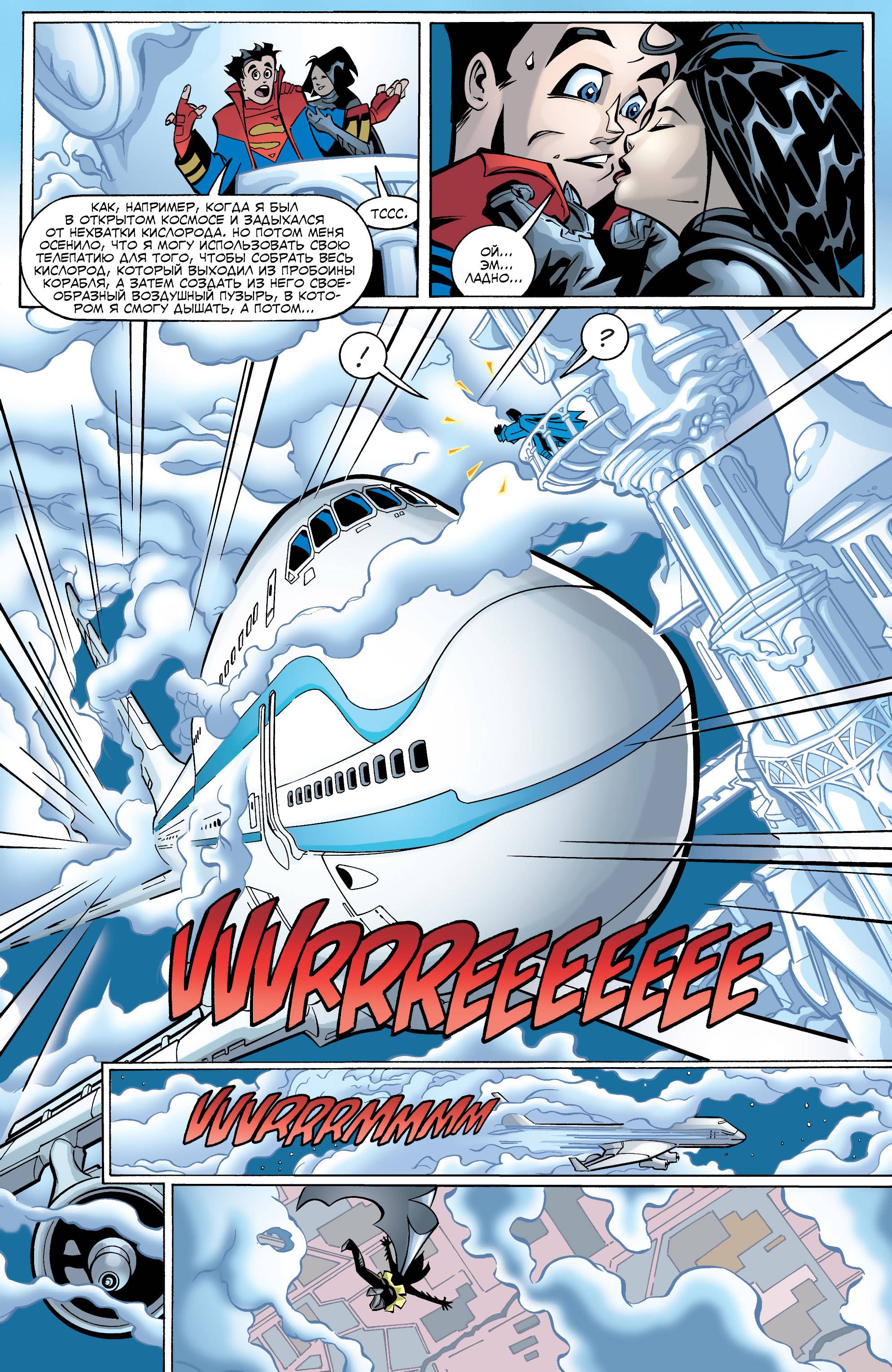 Бэтгерл №41 онлайн