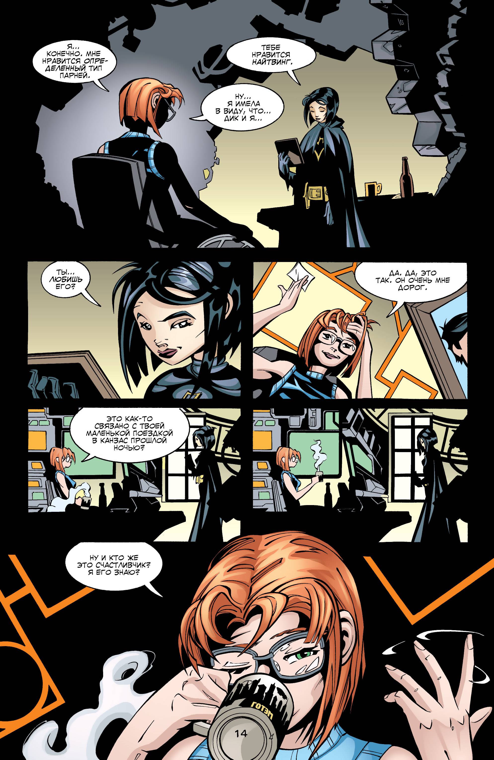 Бэтгерл №42 онлайн