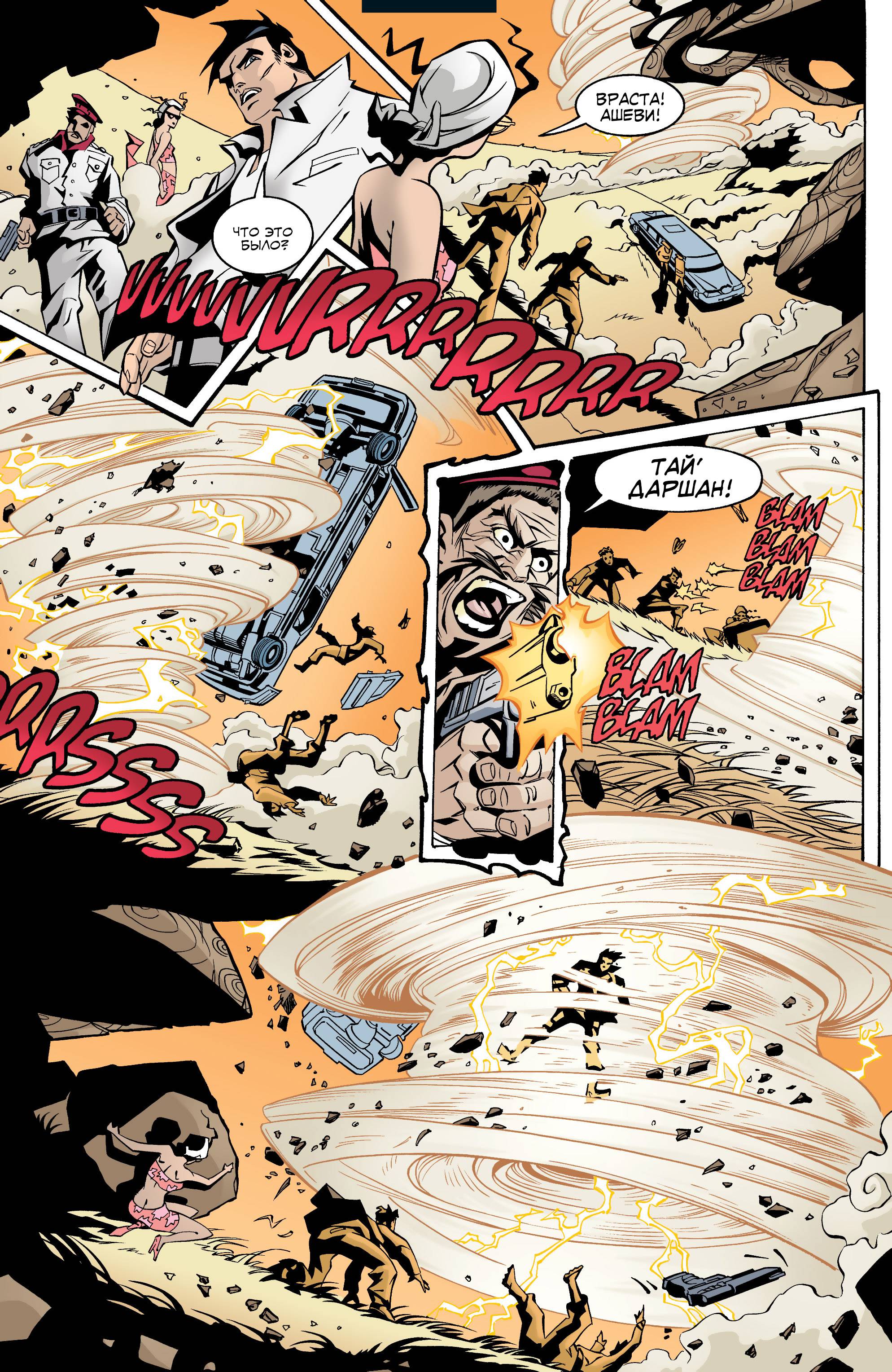 Бэтгерл №43 онлайн