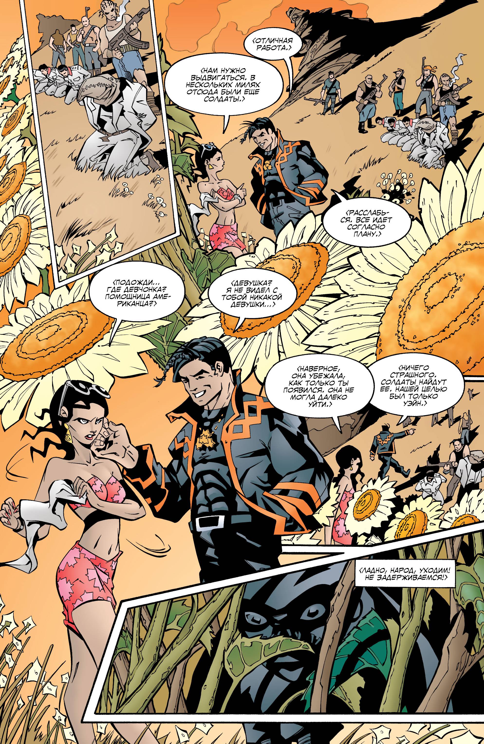 Бэтгерл №43 онлайн