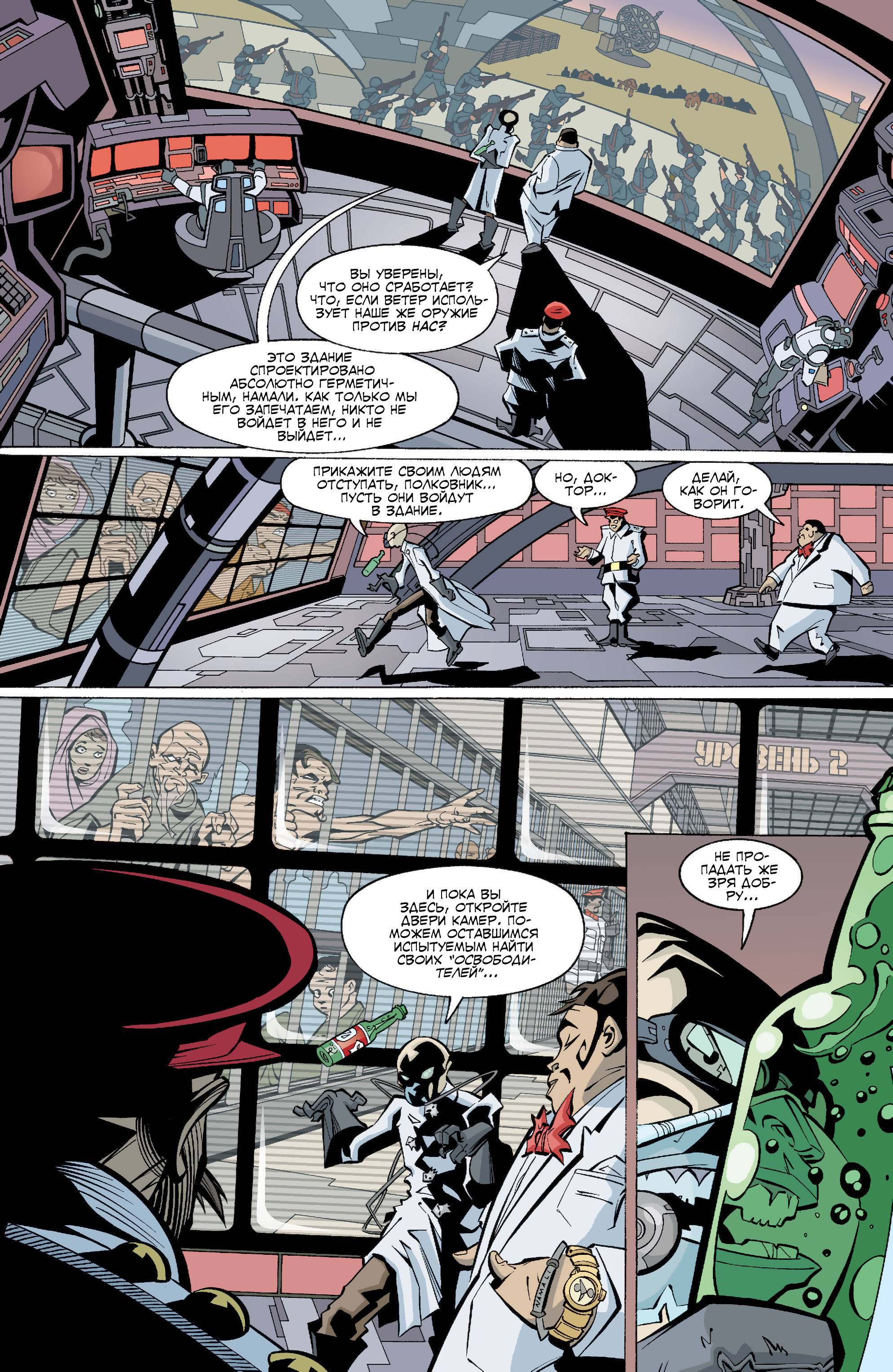 Бэтгерл №44 онлайн