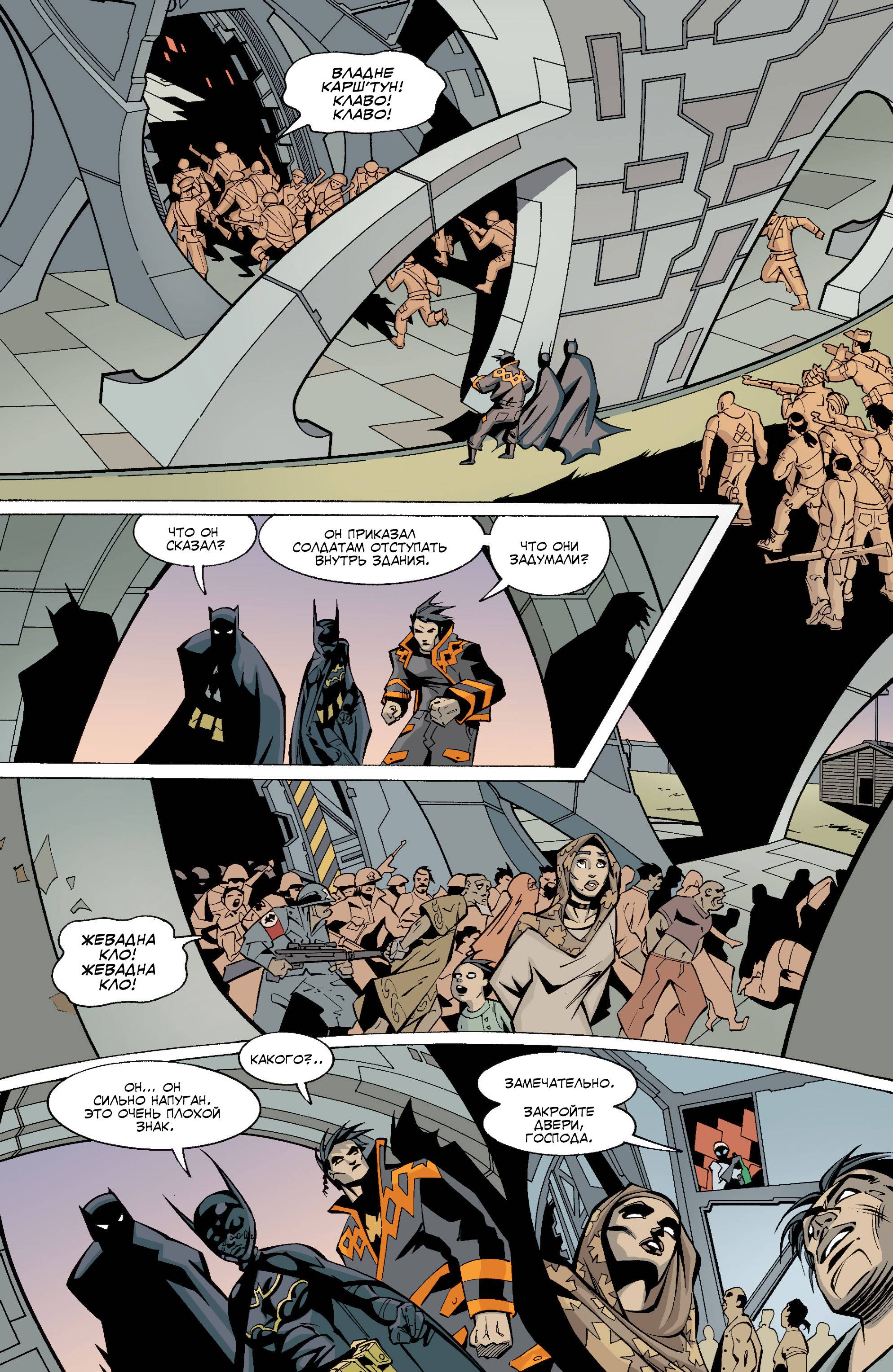 Бэтгерл №44 онлайн