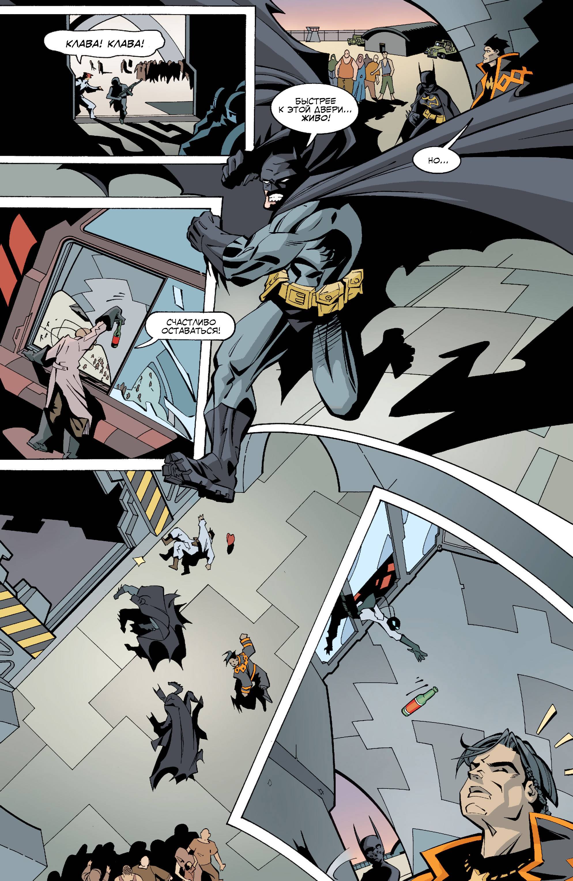 Бэтгерл №44 онлайн