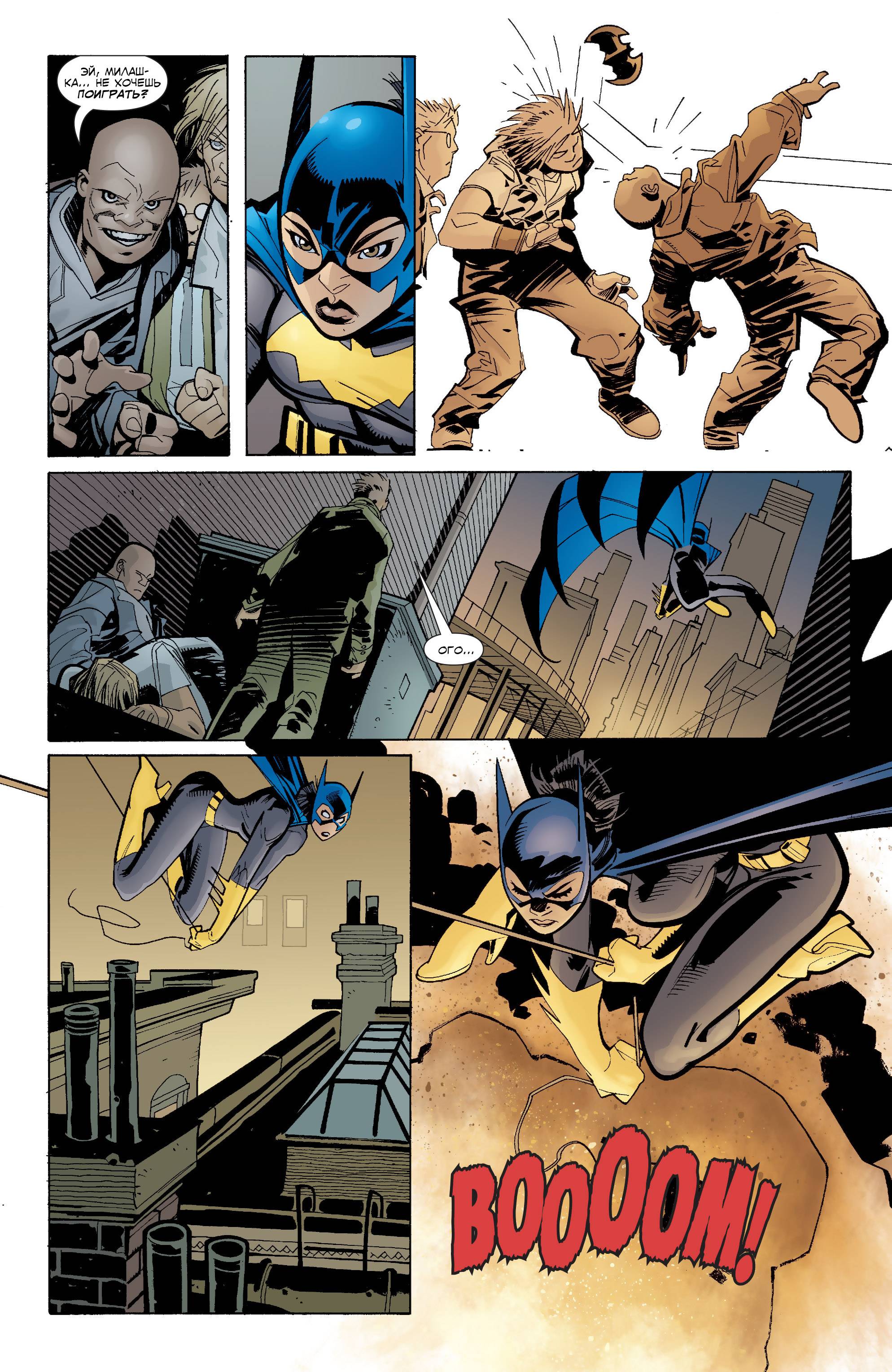 Бэтгерл №45 онлайн