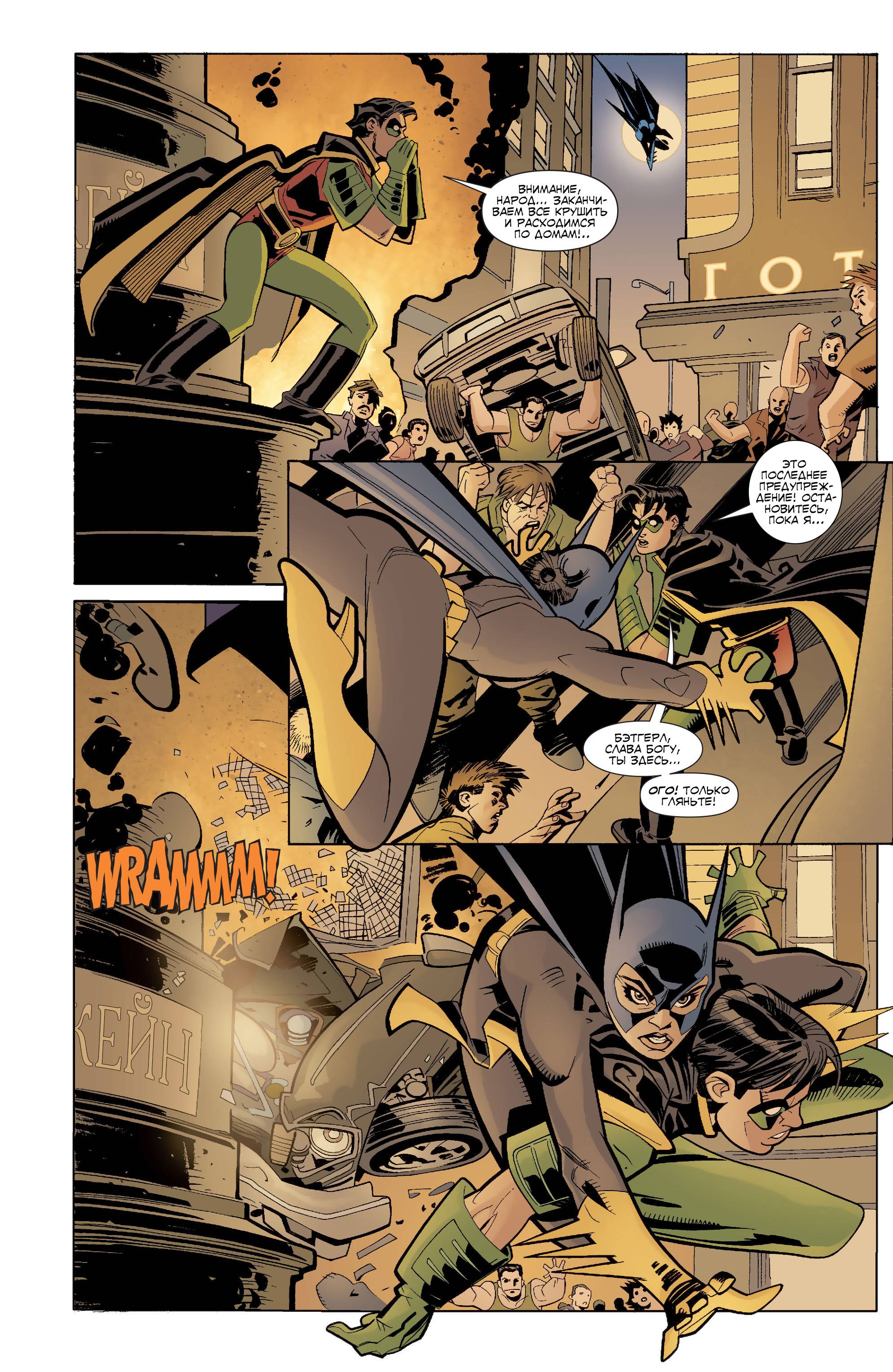 Бэтгерл №45 онлайн