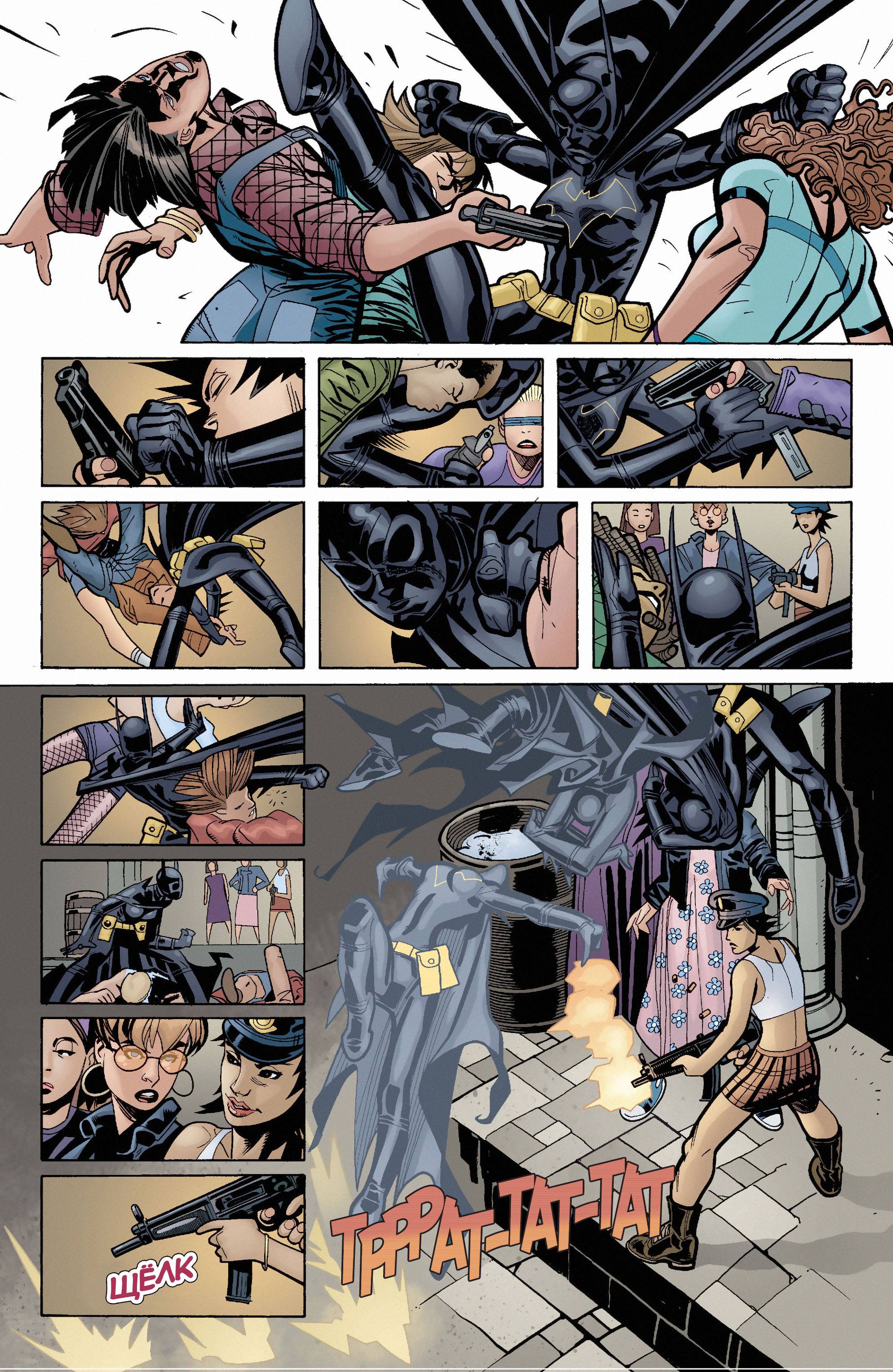 Бэтгерл №46 онлайн