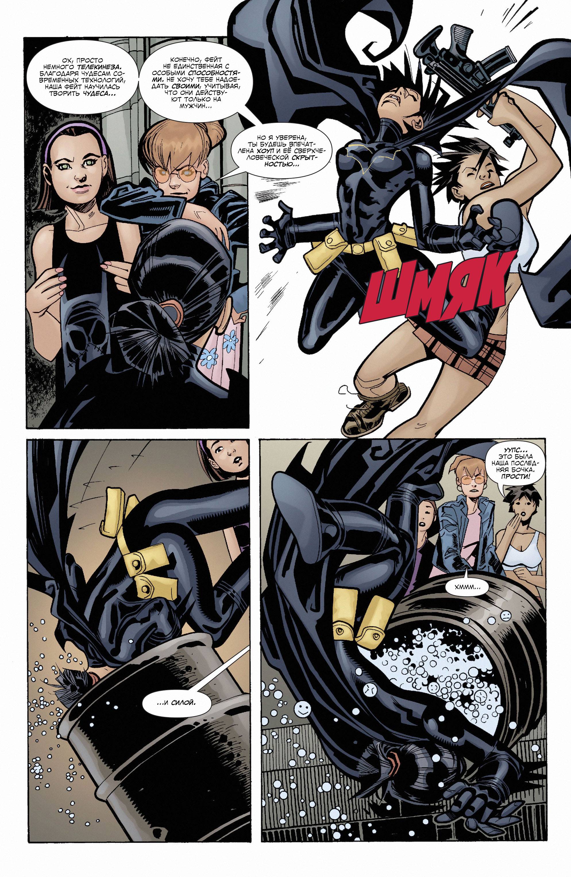 Бэтгерл №46 онлайн