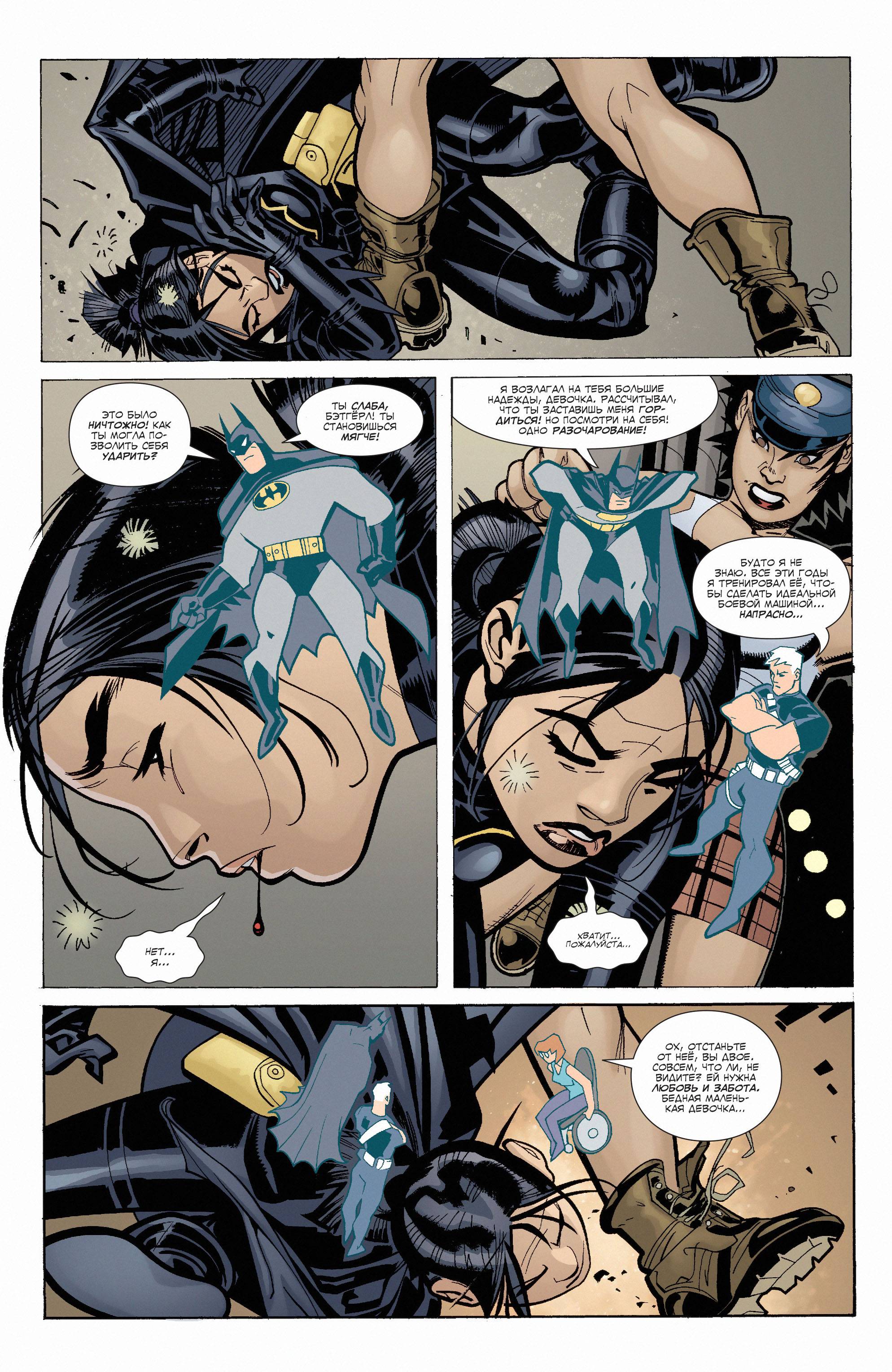 Бэтгерл №46 онлайн