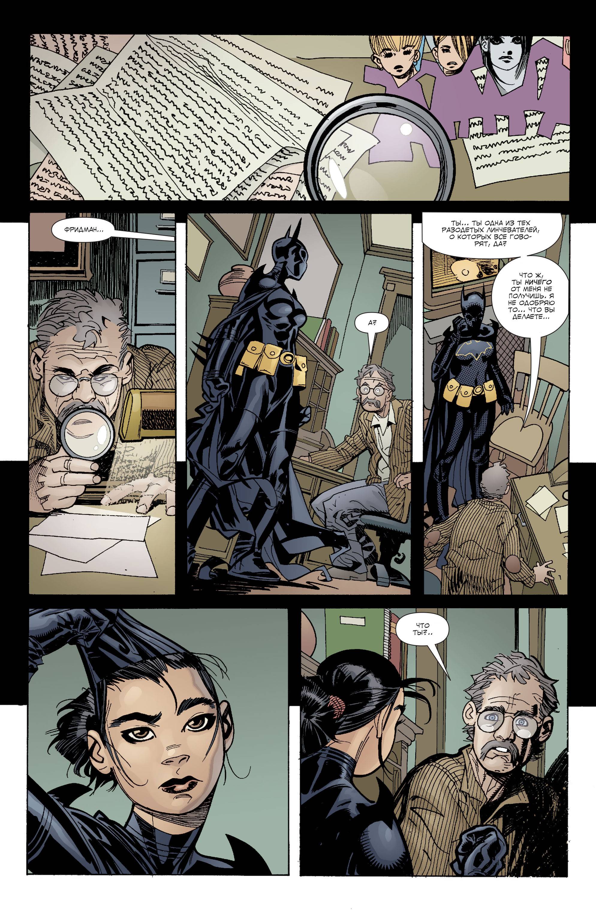 Бэтгерл №47 онлайн