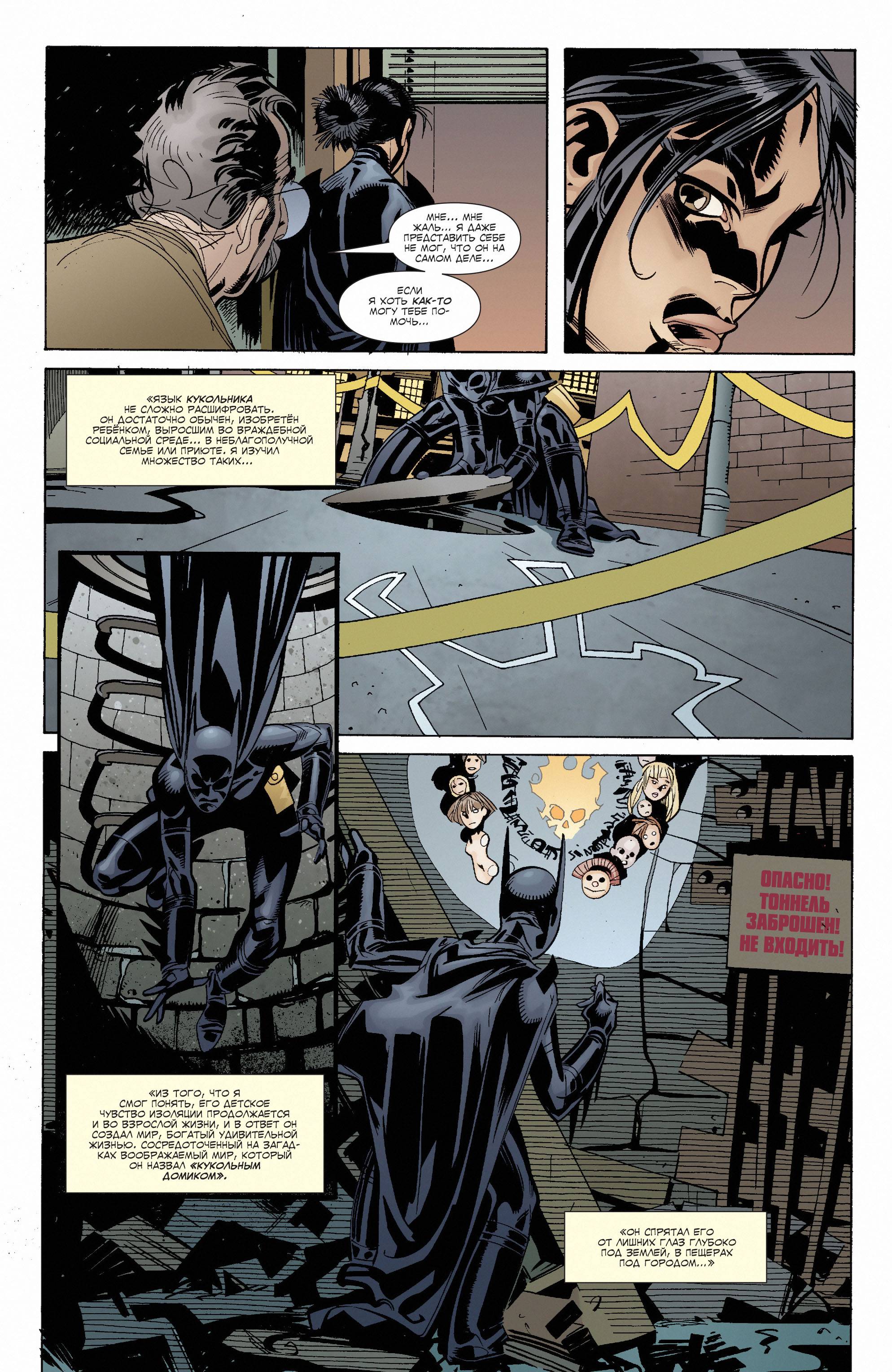 Бэтгерл №47 онлайн