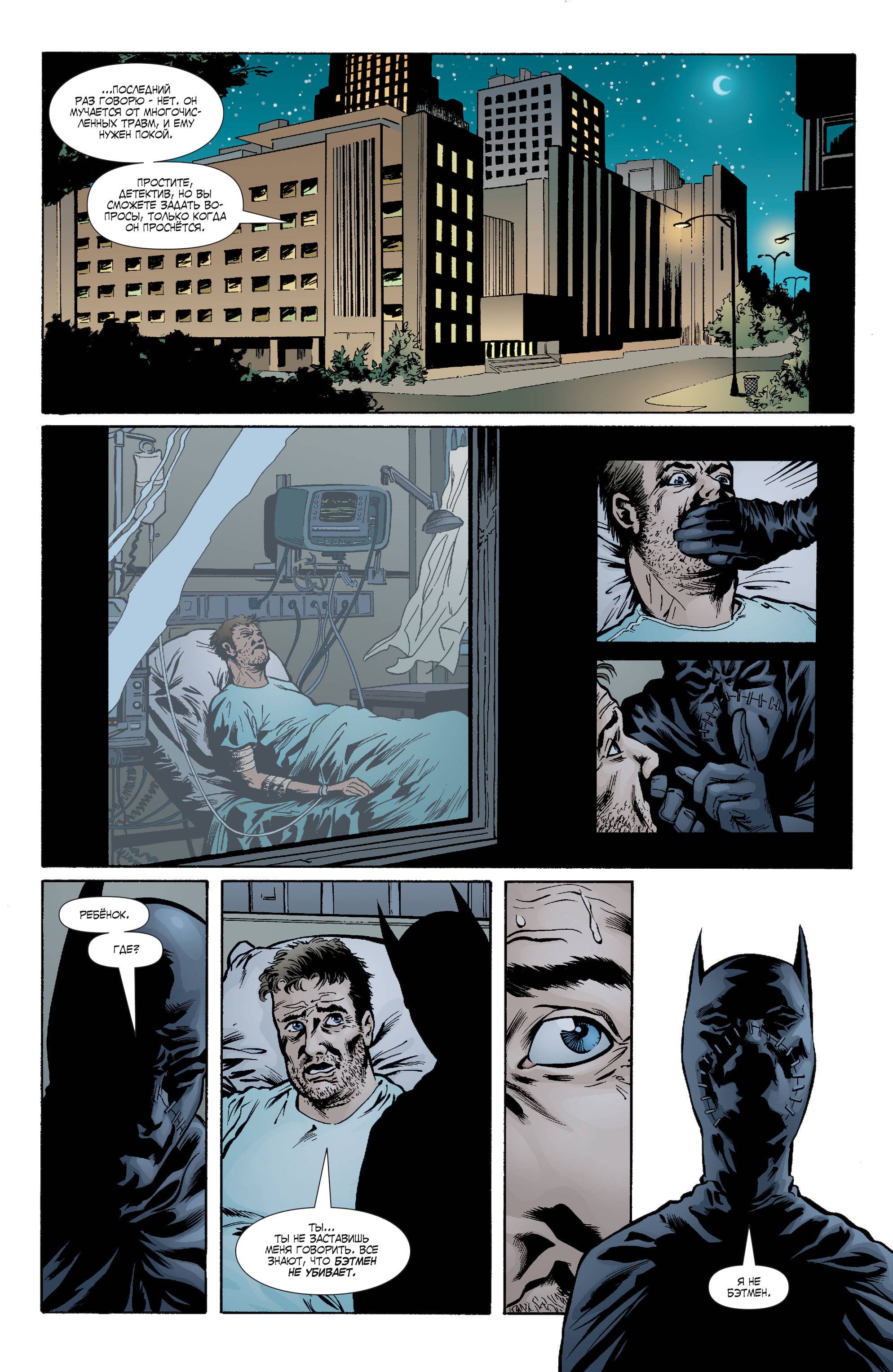 Бэтгерл №48 онлайн