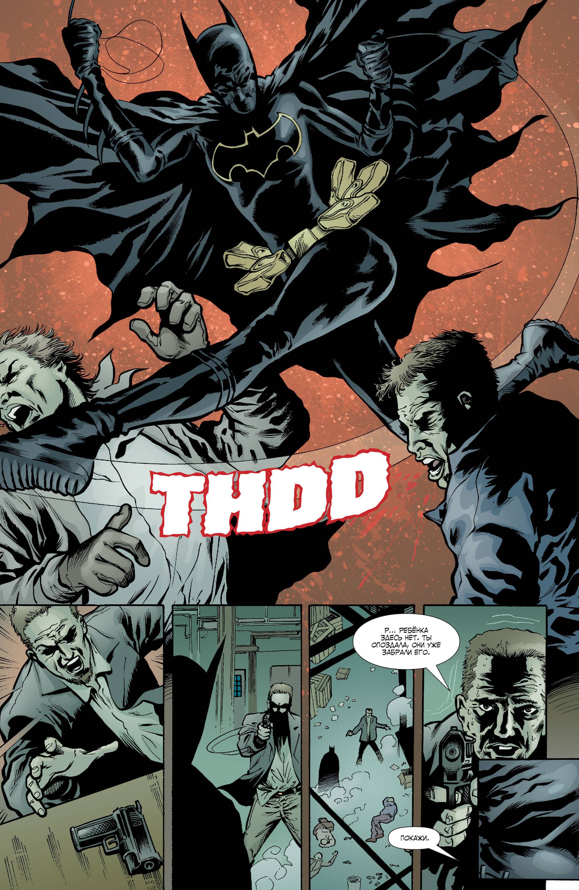 Бэтгерл №48 онлайн