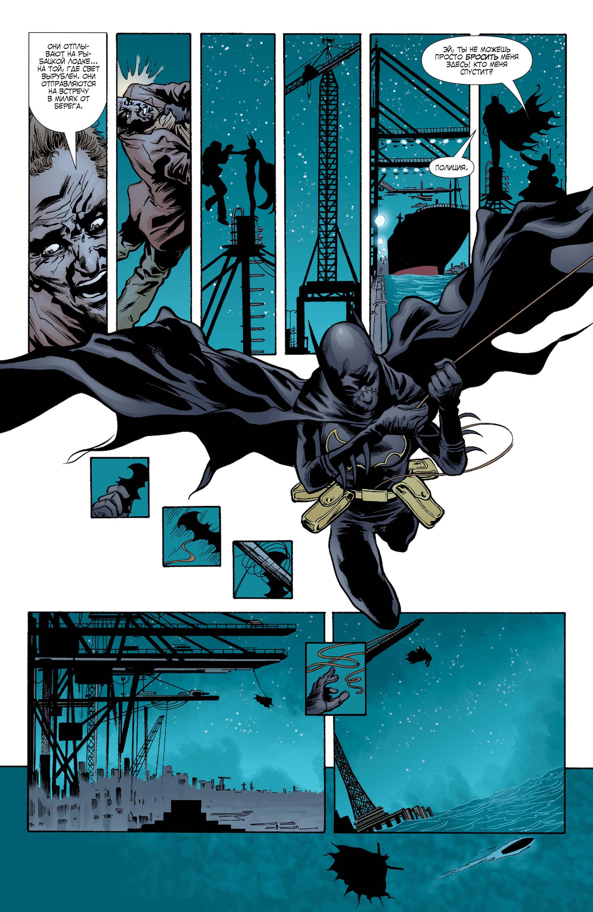 Бэтгерл №48 онлайн