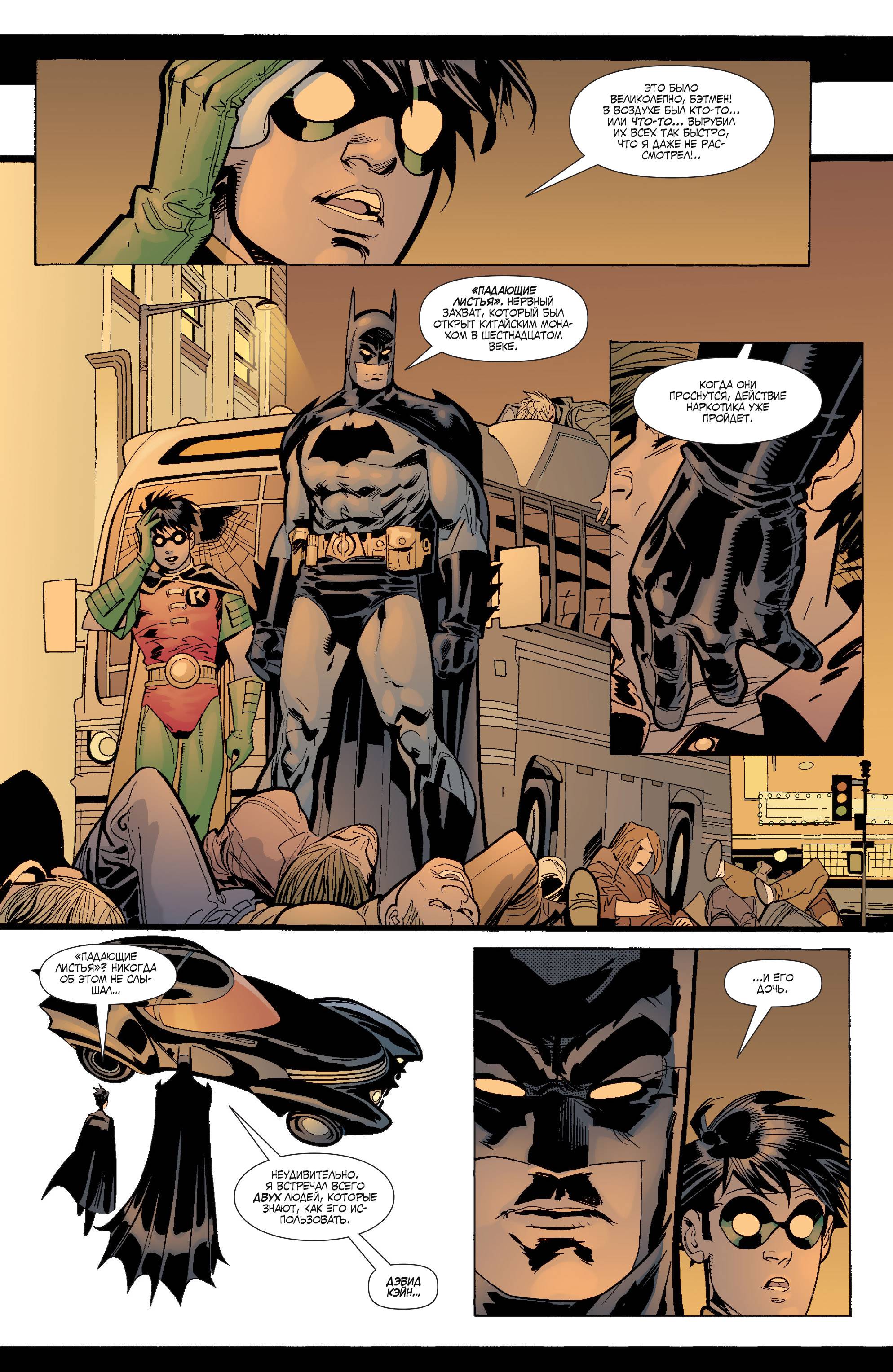 Бэтгерл №49 онлайн