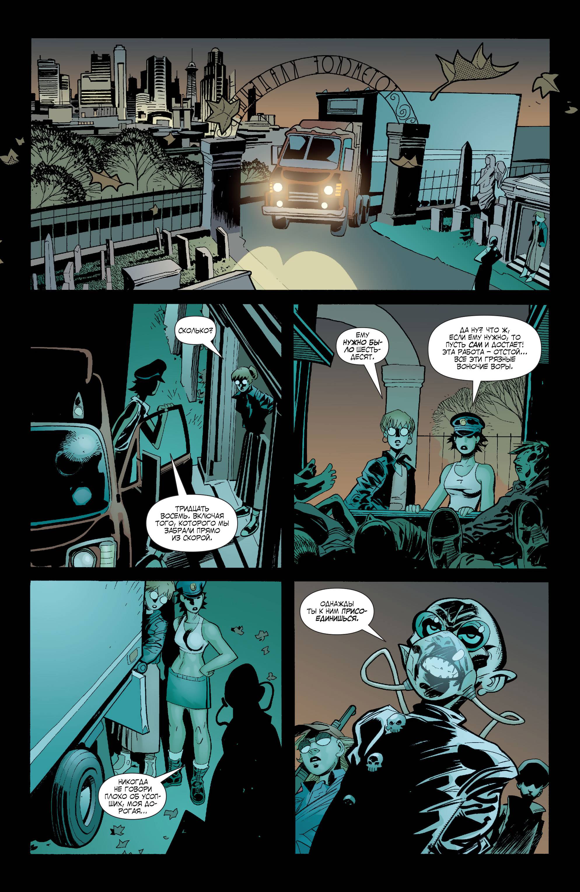 Бэтгерл №49 онлайн