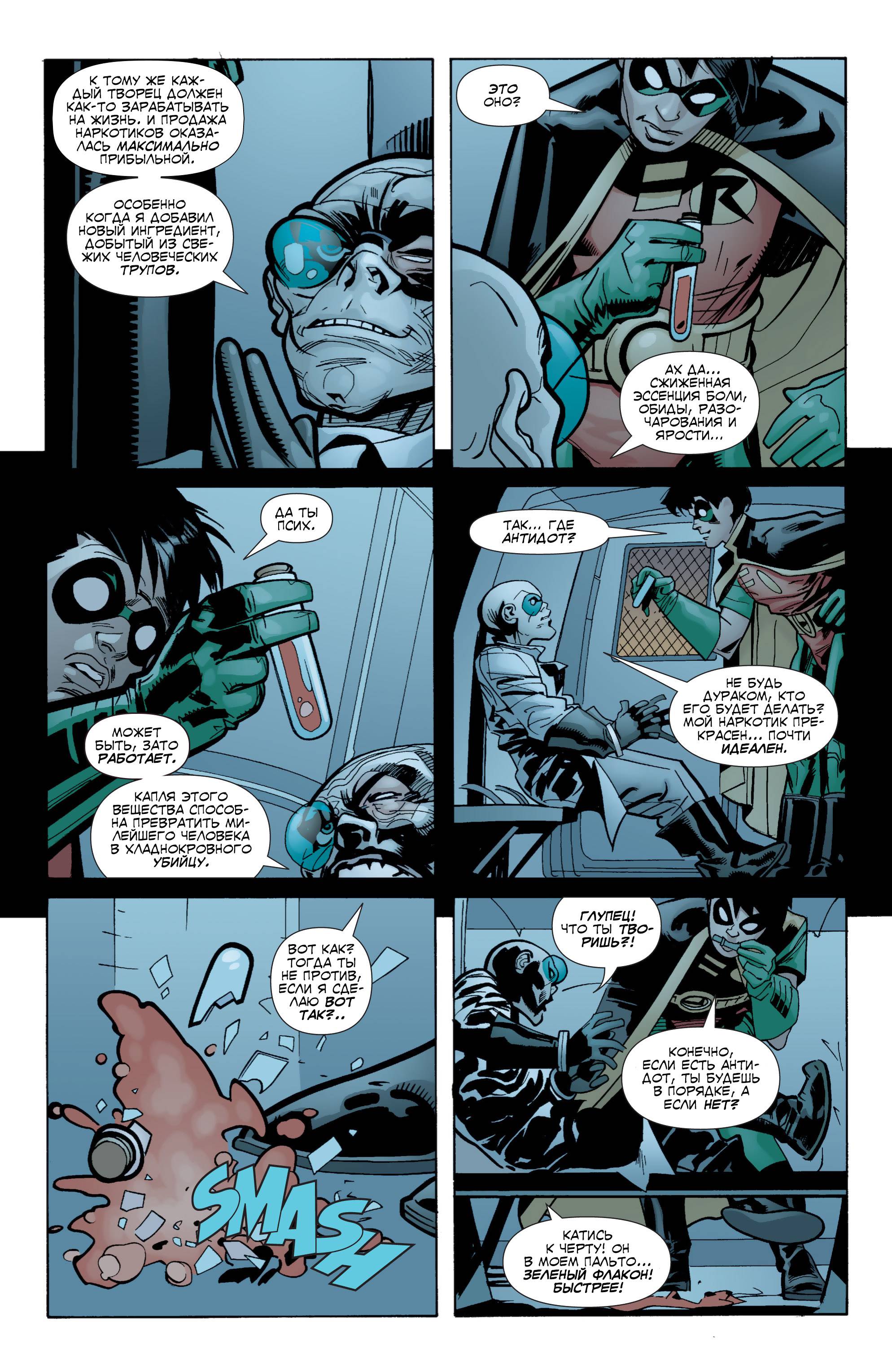 Бэтгерл №50 онлайн