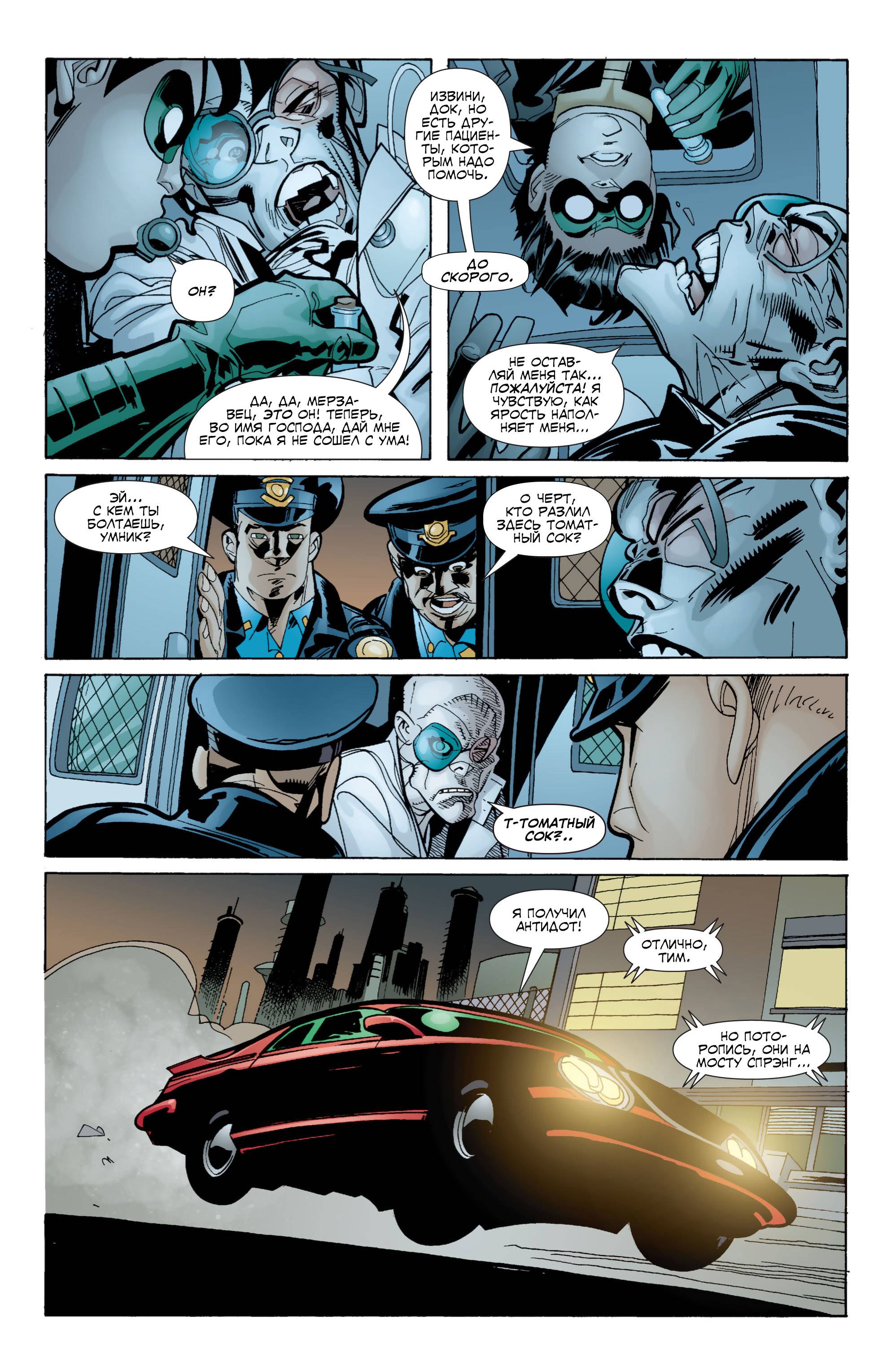 Бэтгерл №50 онлайн