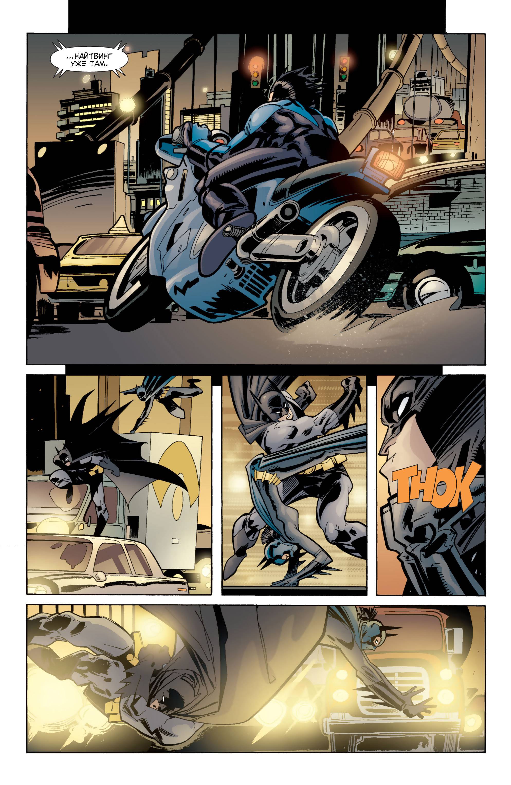 Бэтгерл №50 онлайн