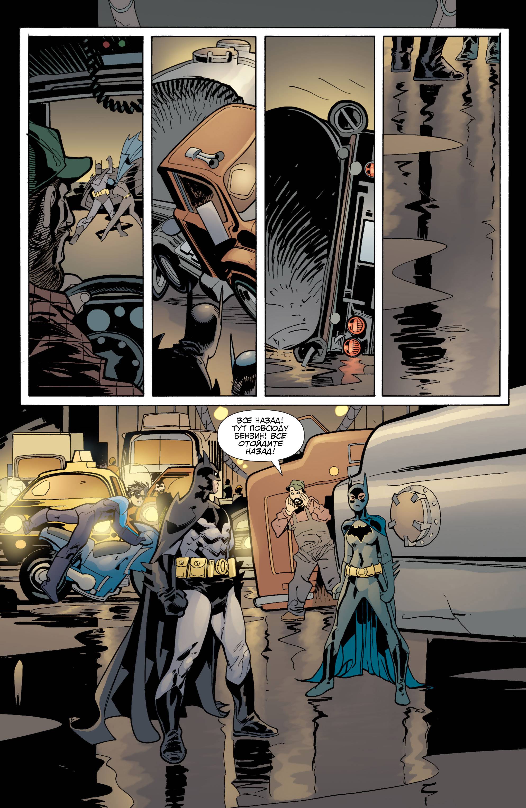 Бэтгерл №50 онлайн