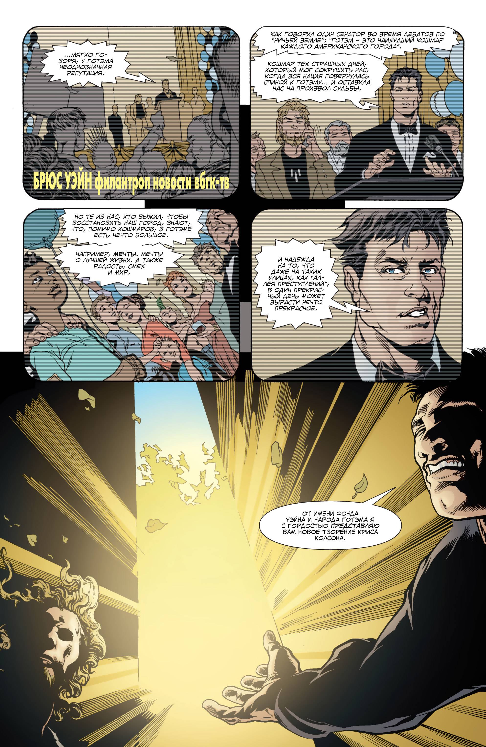 Бэтгерл №51 онлайн