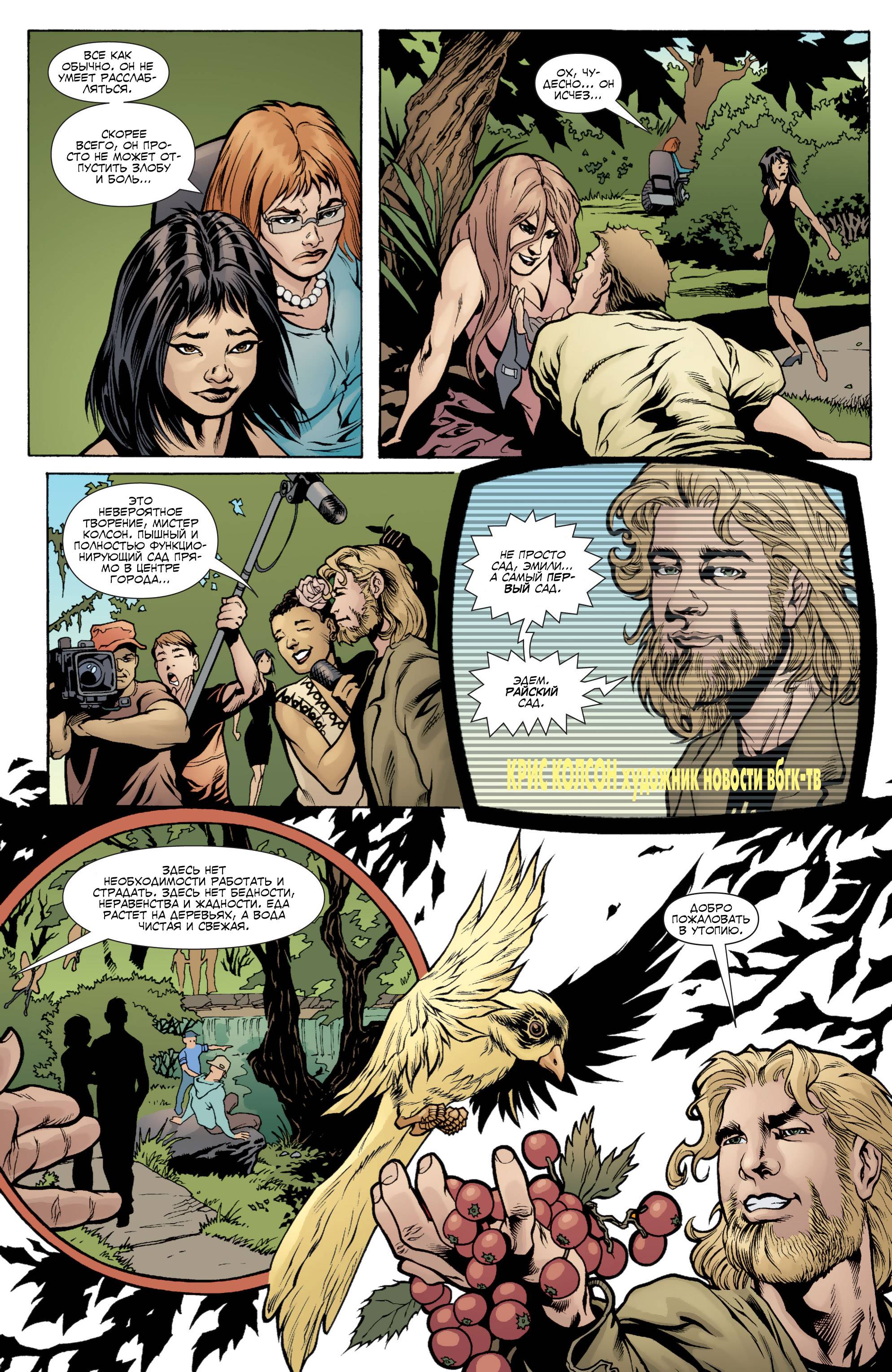 Бэтгерл №51 онлайн