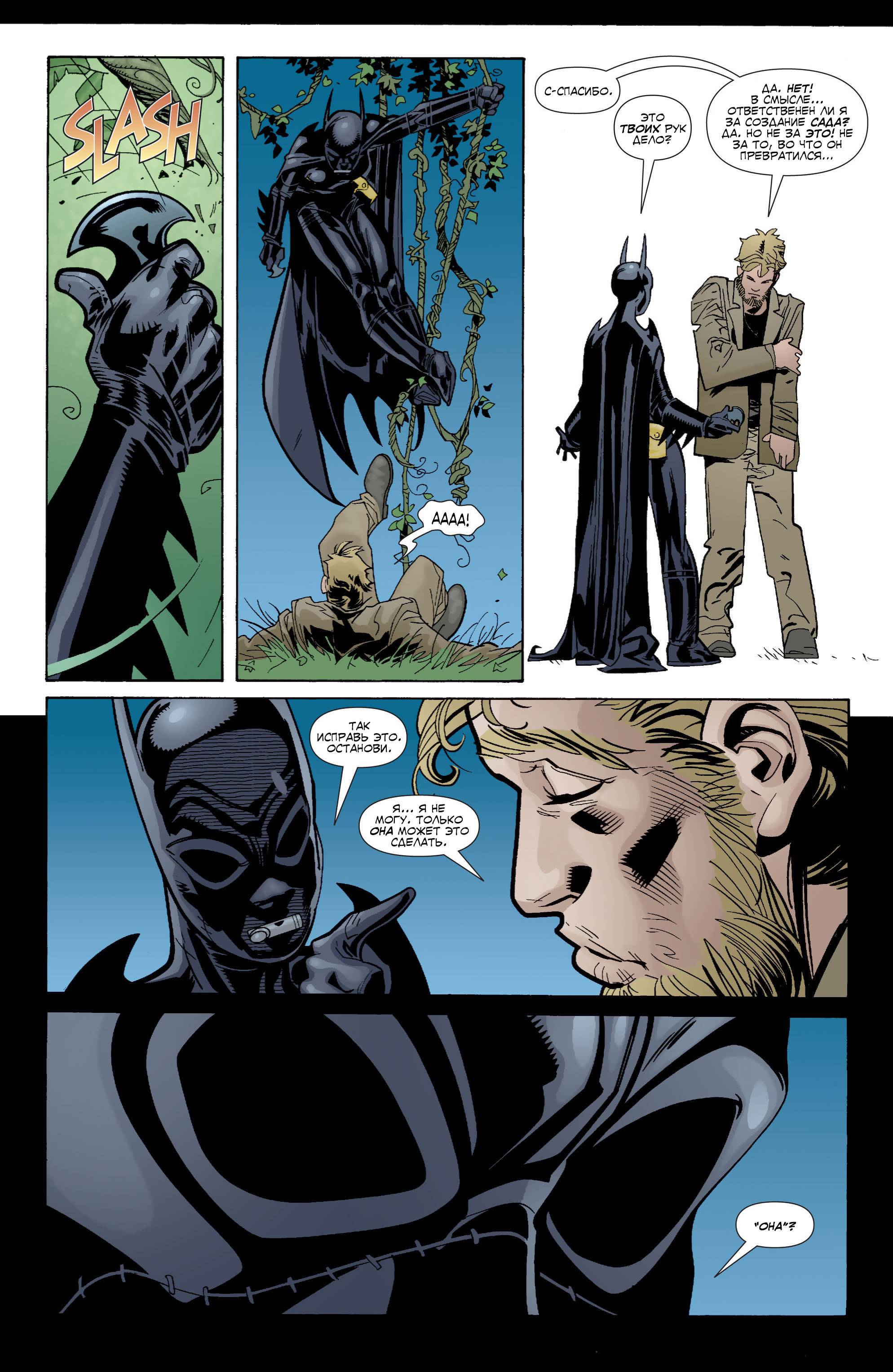 Бэтгерл №52 онлайн