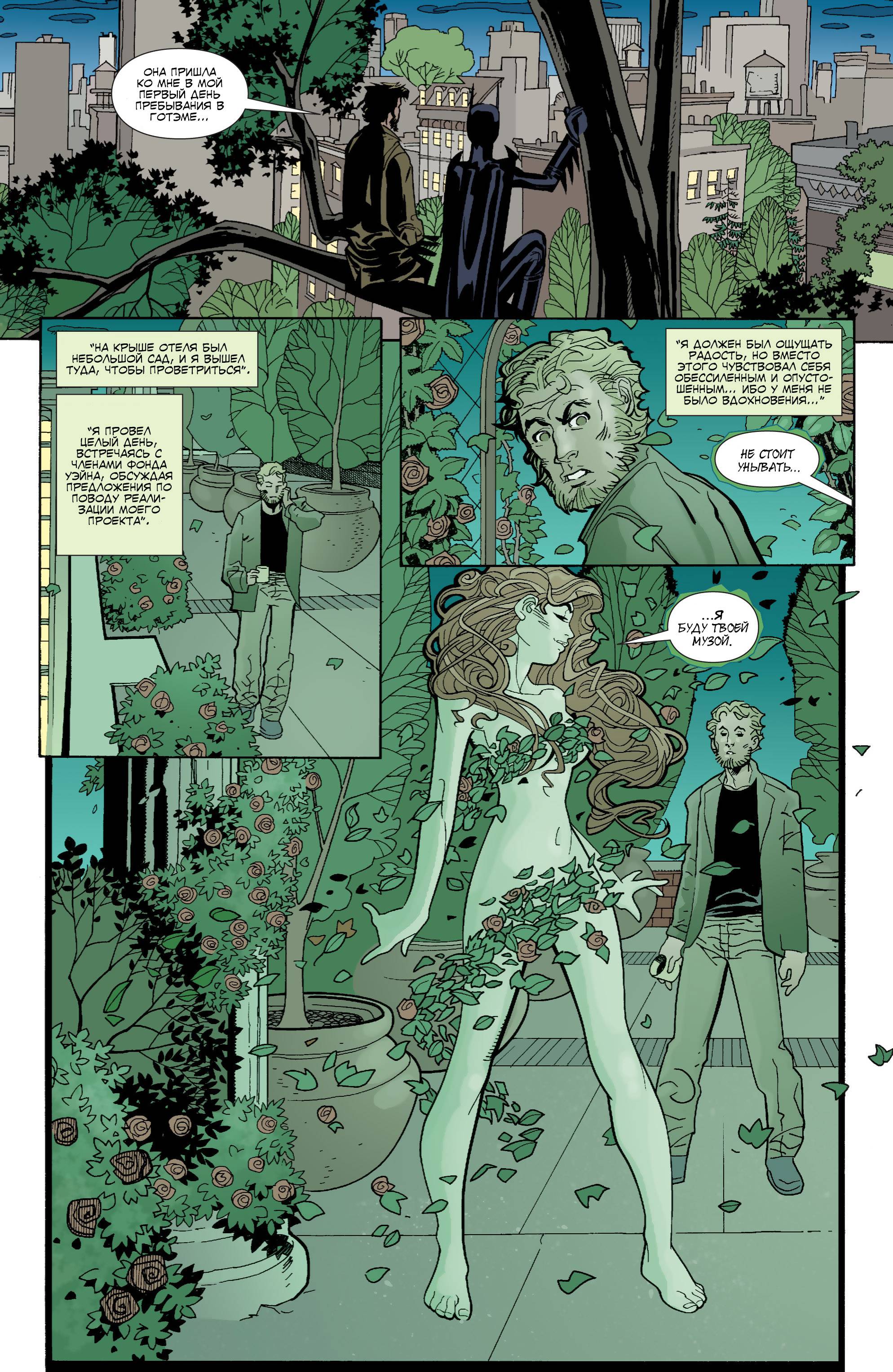 Бэтгерл №52 онлайн