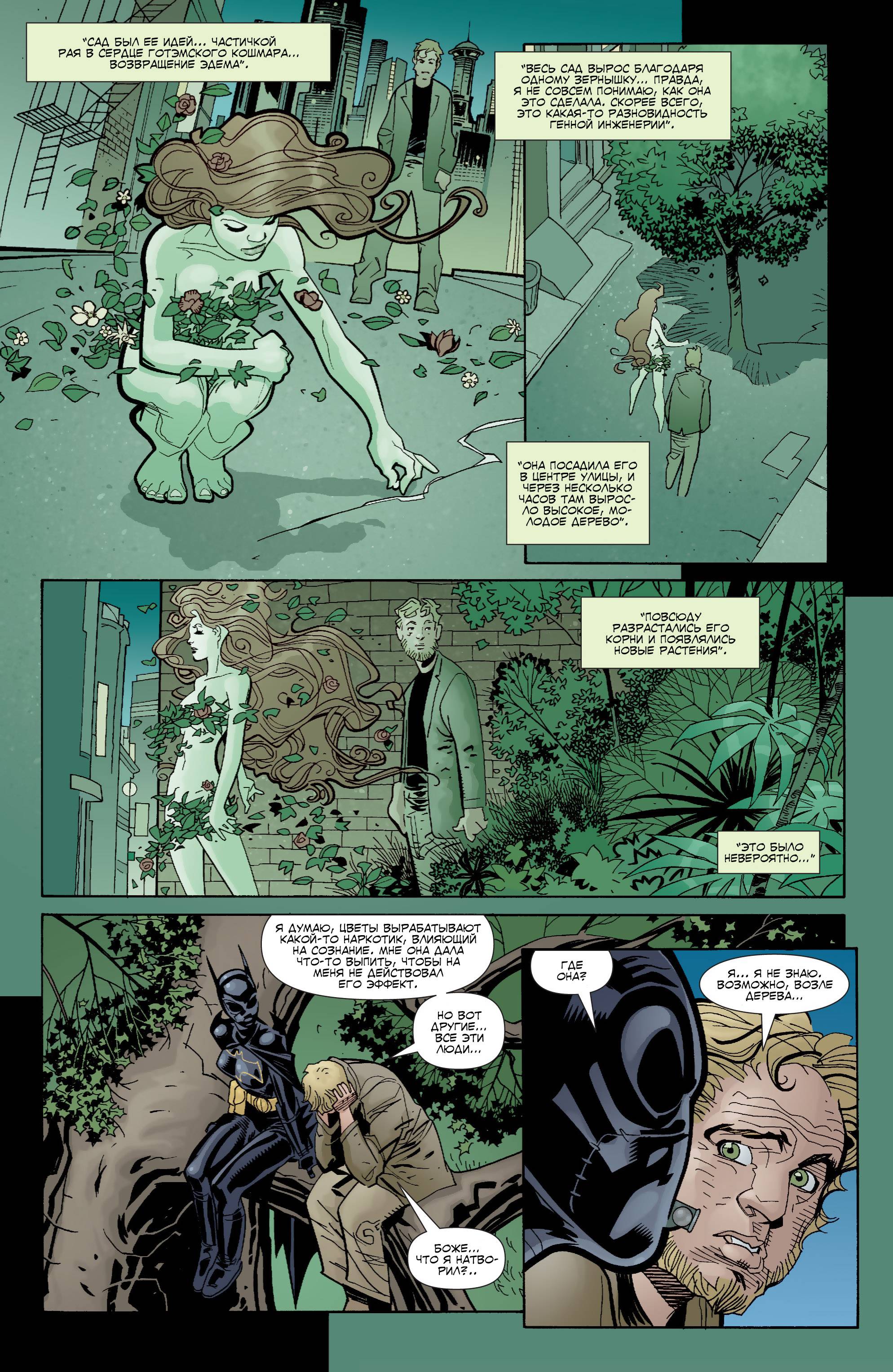 Бэтгерл №52 онлайн