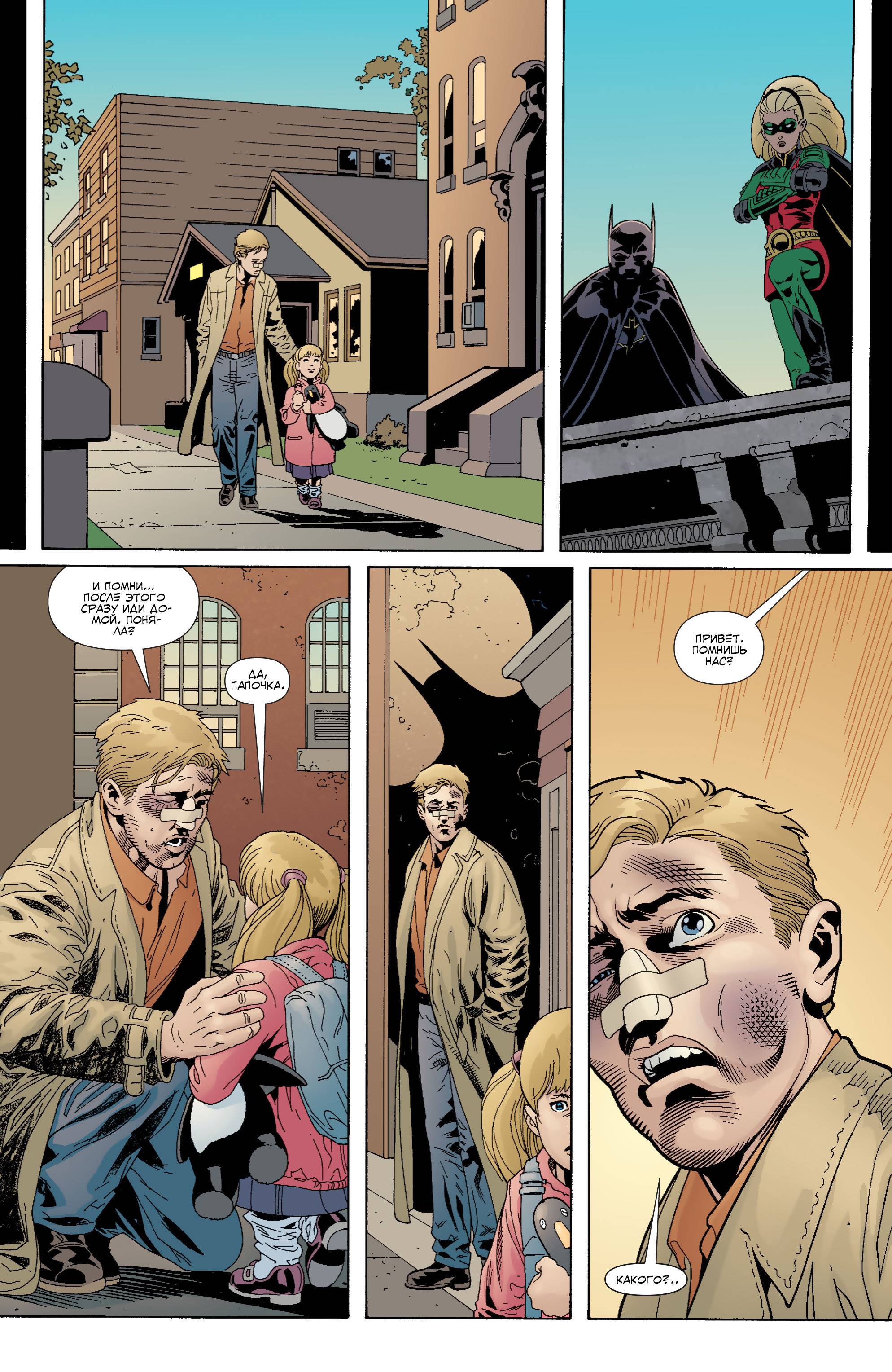 Бэтгерл №53 онлайн