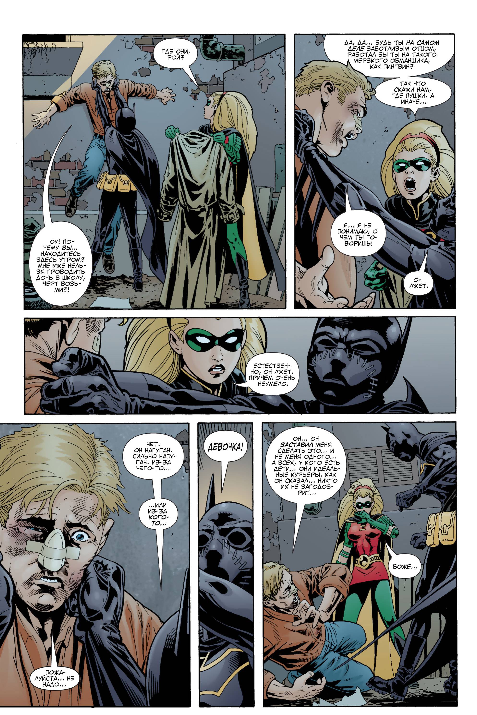 Бэтгерл №53 онлайн